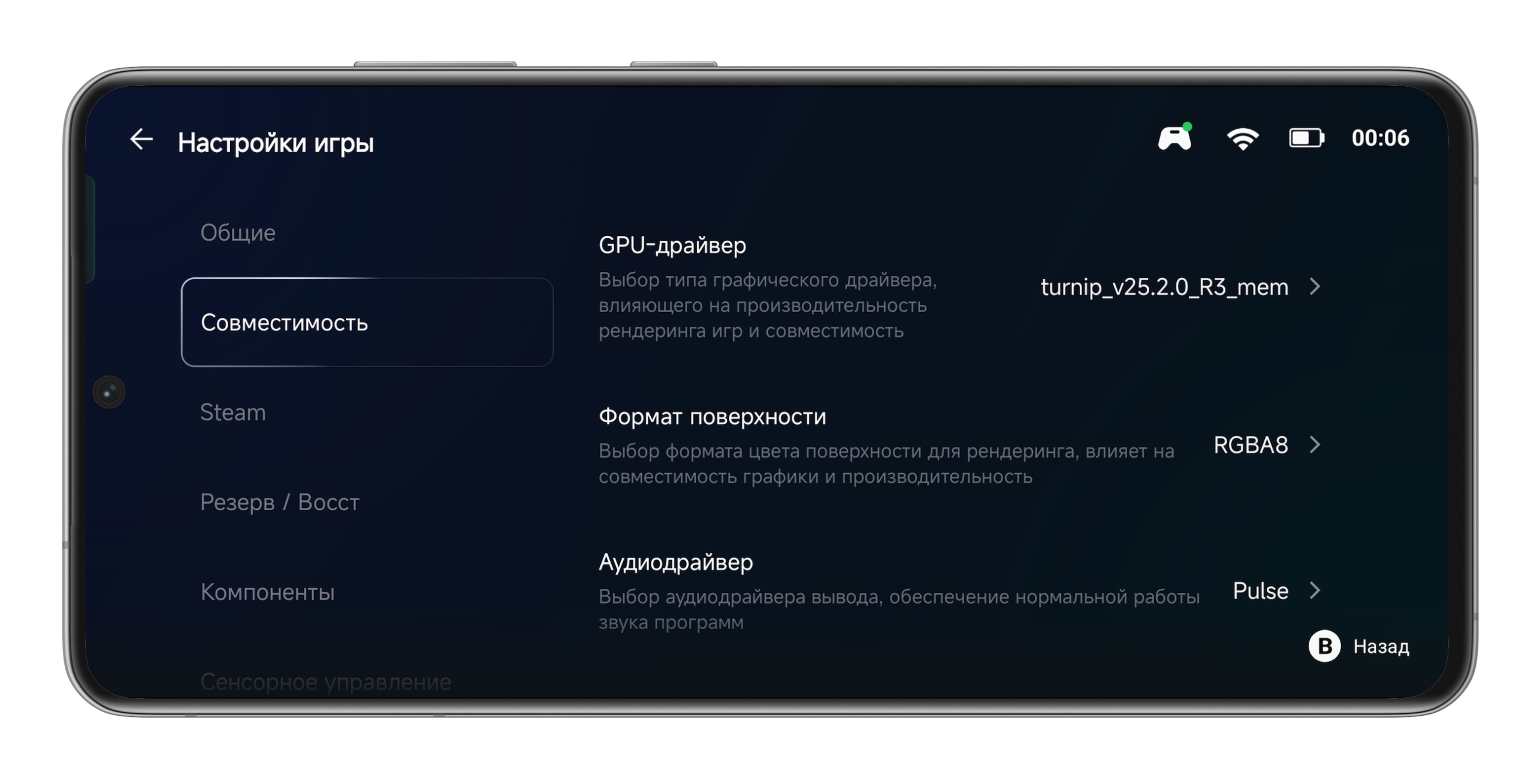 Настройки эмуляции Настройки эмуляции