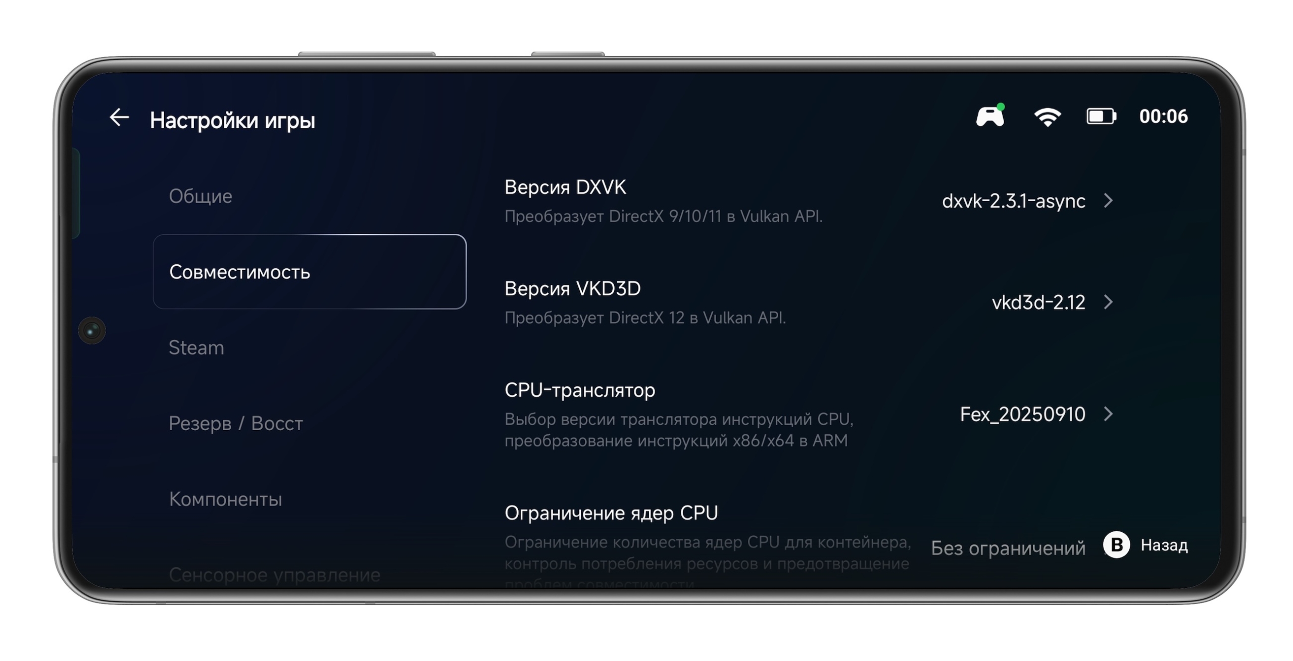 Настройки эмцляции Настройки эмуляции