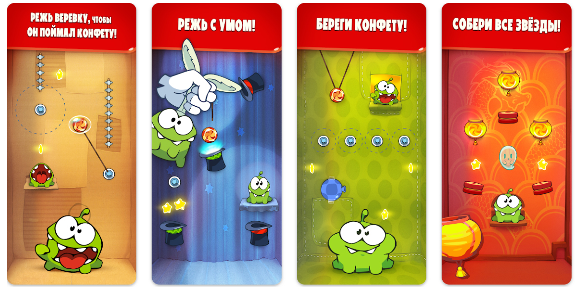 Старые мобильные игры: Cut the Rope 
