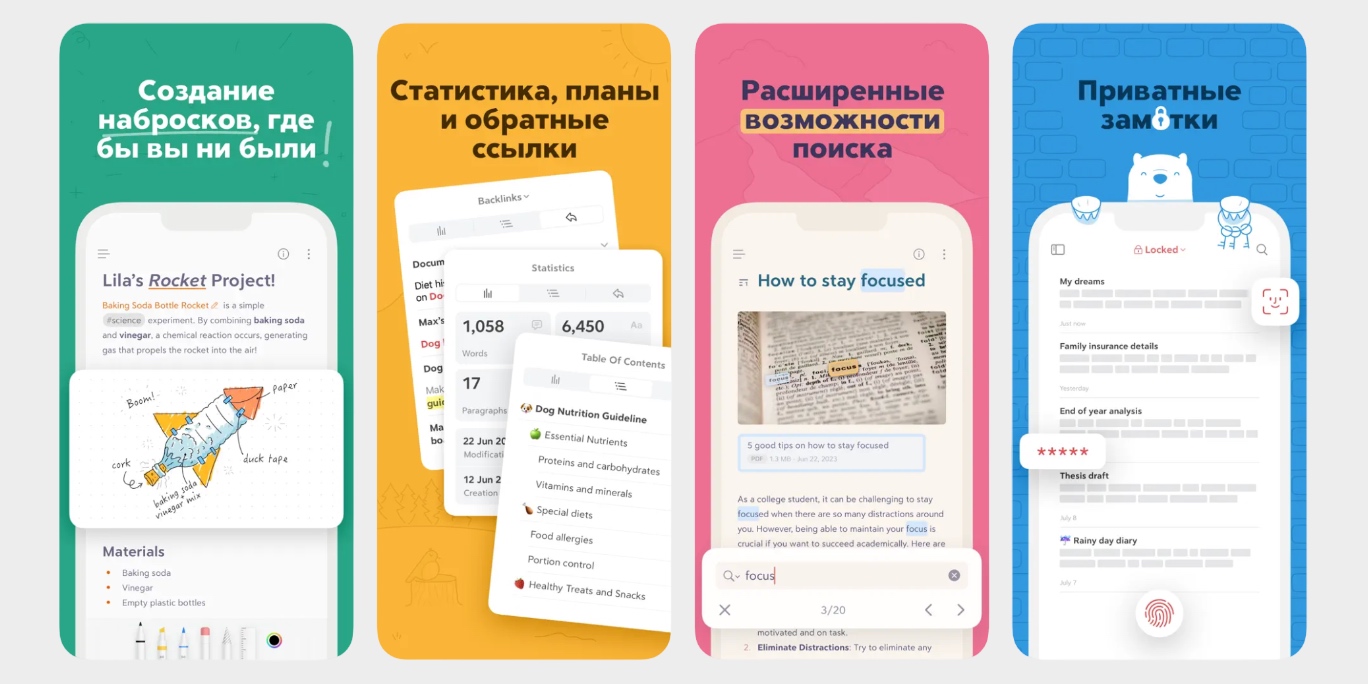 Приложения для заметок: Bear 