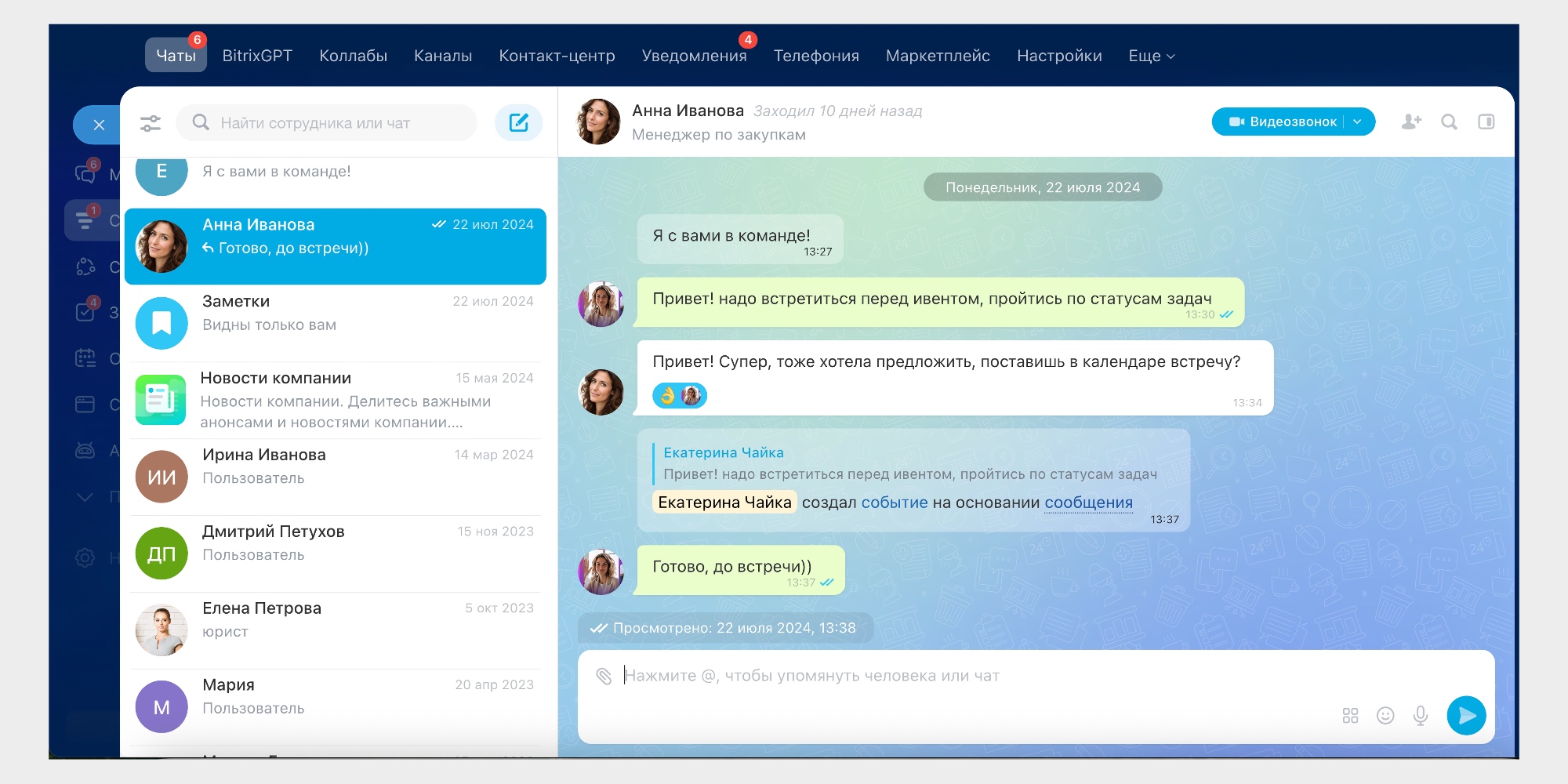 CRM Битрикс24 со встроенным мессенджером CRM Битрикс24 со встроенным мессенджером