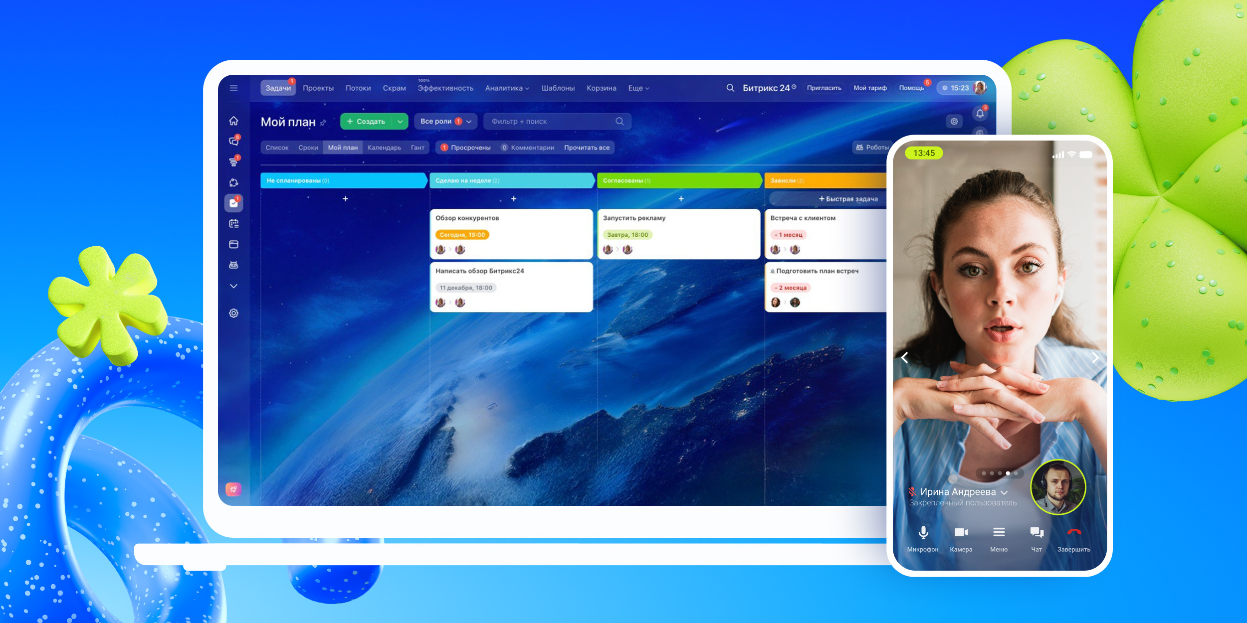 Как меняется «Битрикс24»: девять комментариев из интернета, которые давно не актуальны