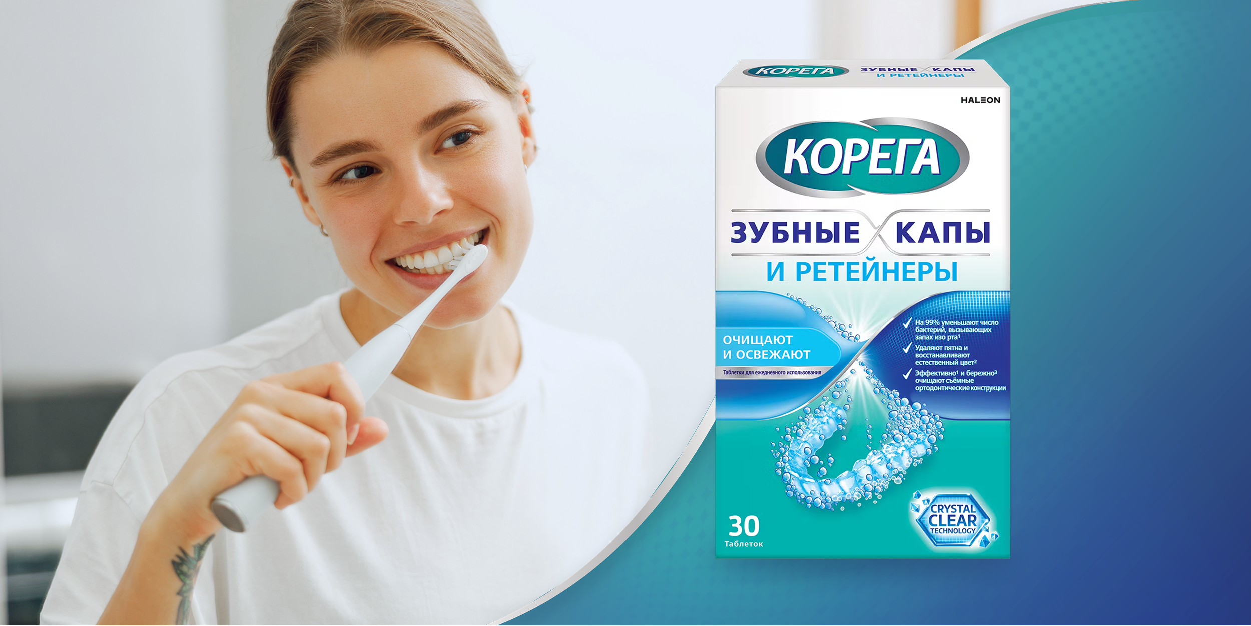 5 ошибок в уходе, которые могут испортить капы, элайнеры и другие съёмные ортодонтические конструкции