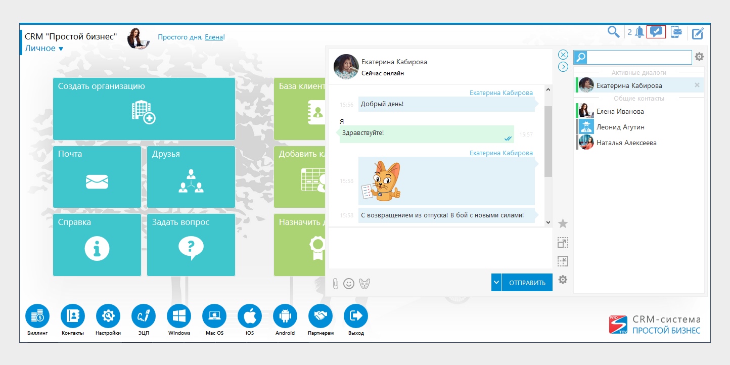 Простой бизнес