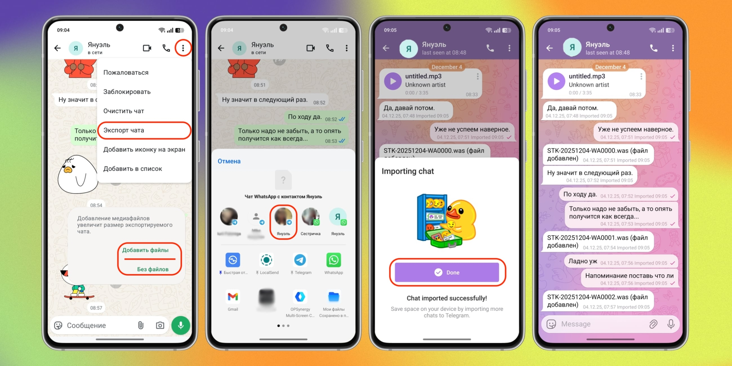 Как перенести переписку из WhatsApp на Android-смартфоне Как перенести переписку из WhatsApp в Telegram и другие мессенджеры на Android