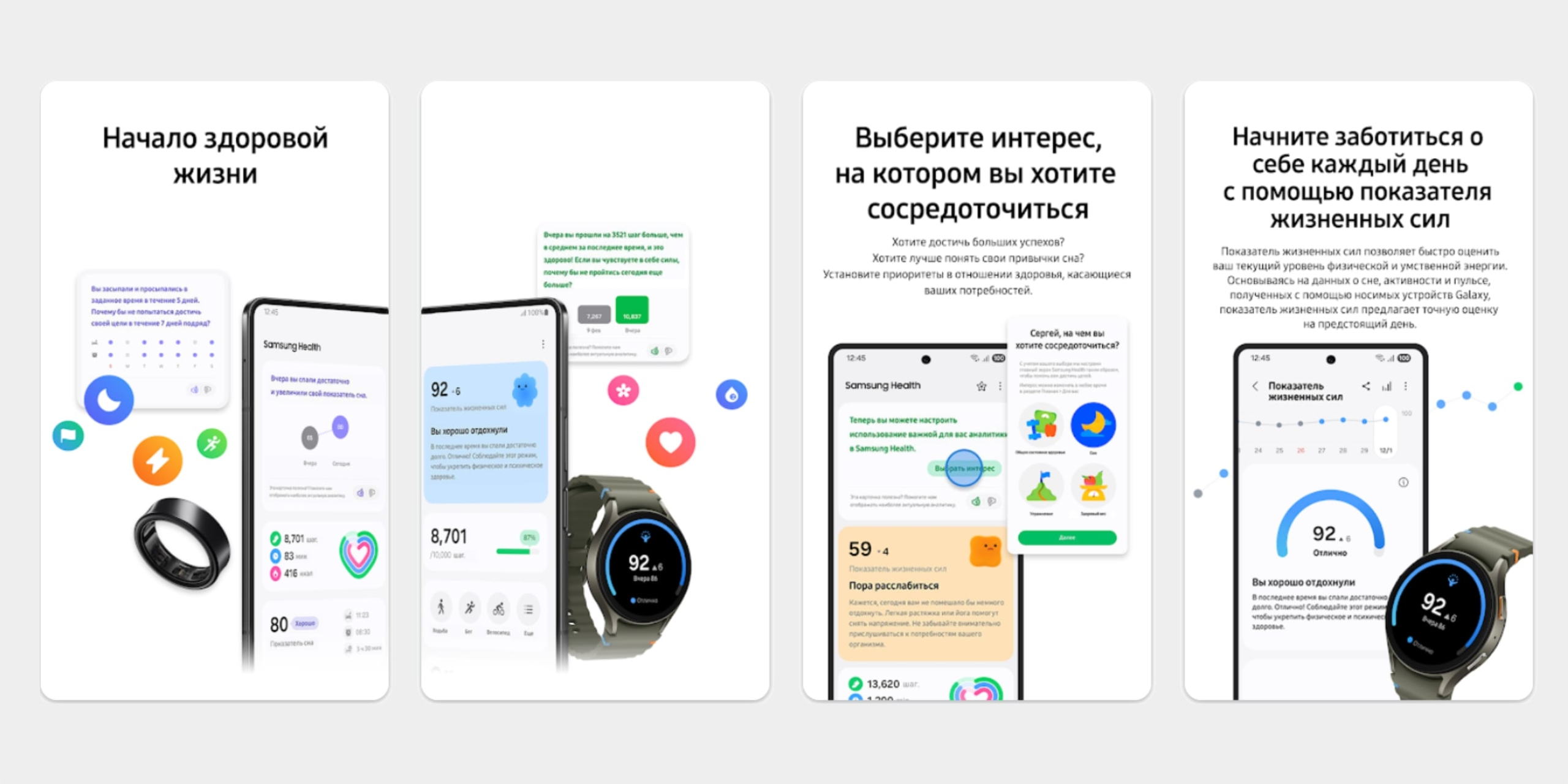 Samsung Health Лучшие приложения-шагомеры: Samsung Health