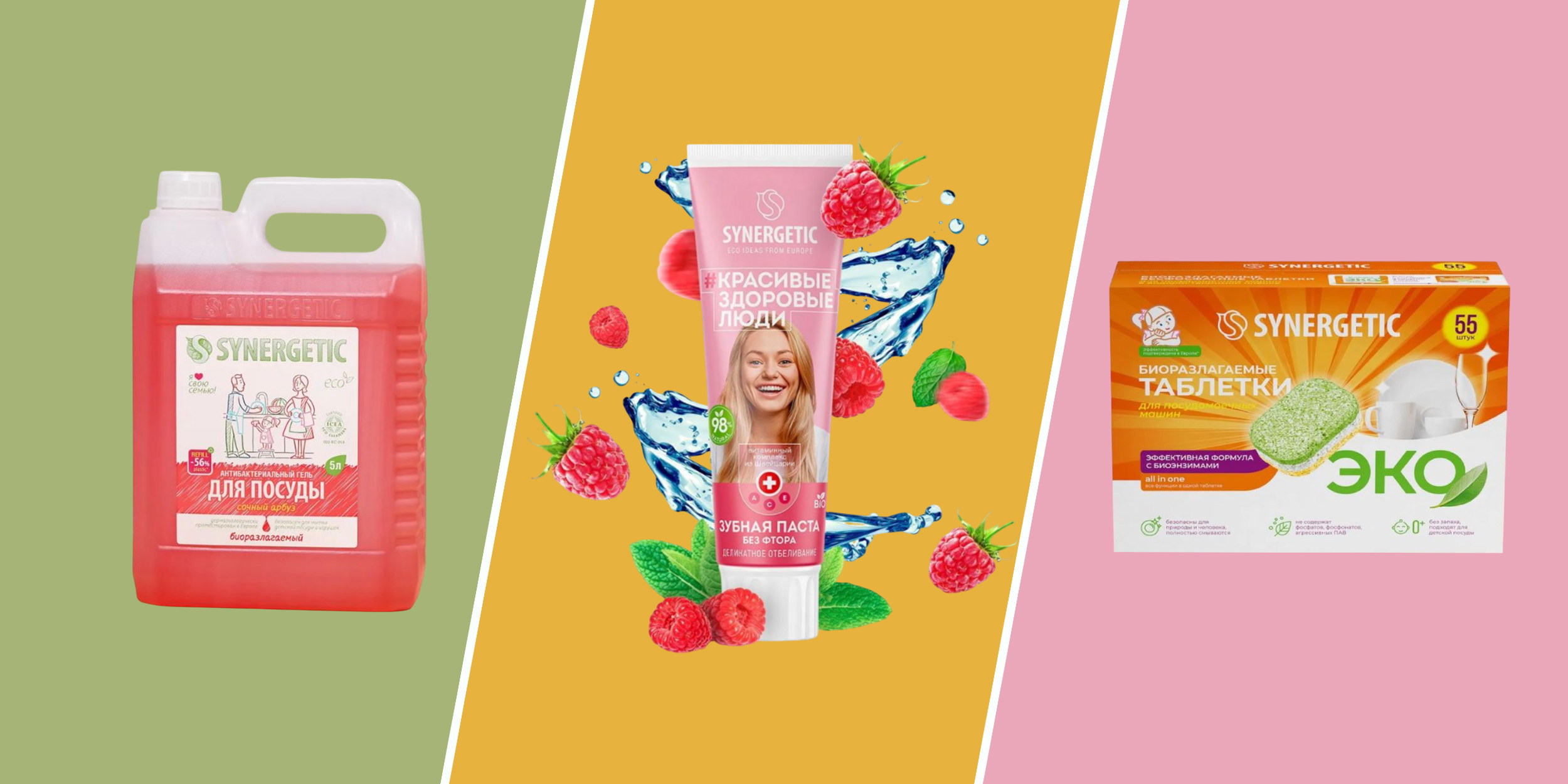 10 бытовых товаров от Synergetic, которые часто покупают на Ozon