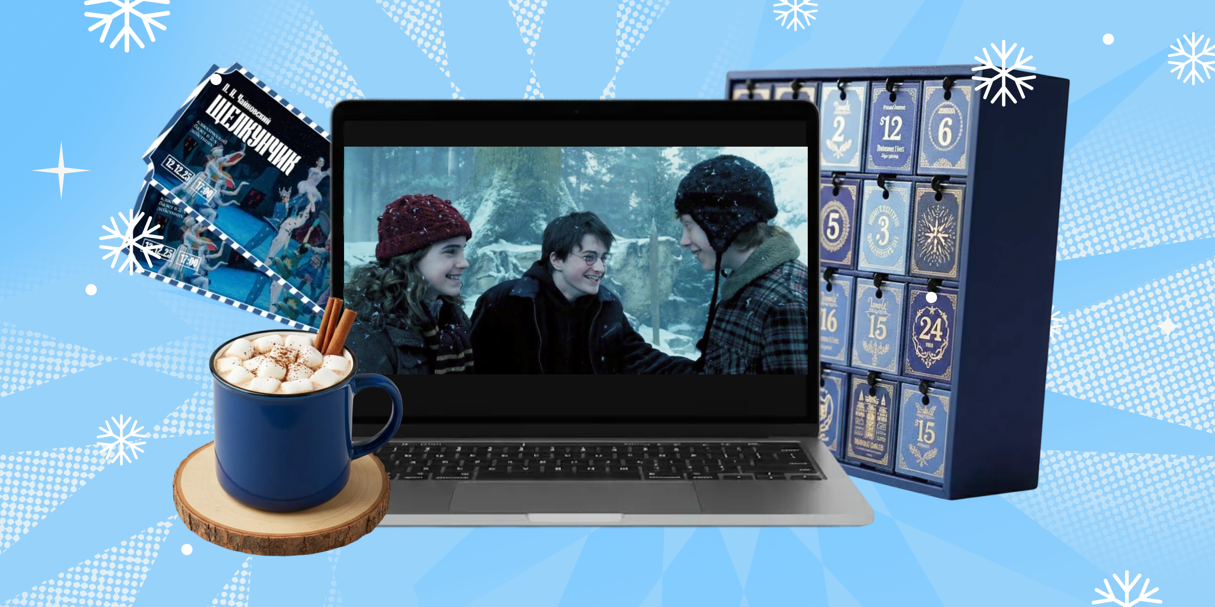 «Гарри Поттер» и рождественское бревно: 10 новогодних традиций миллениалов