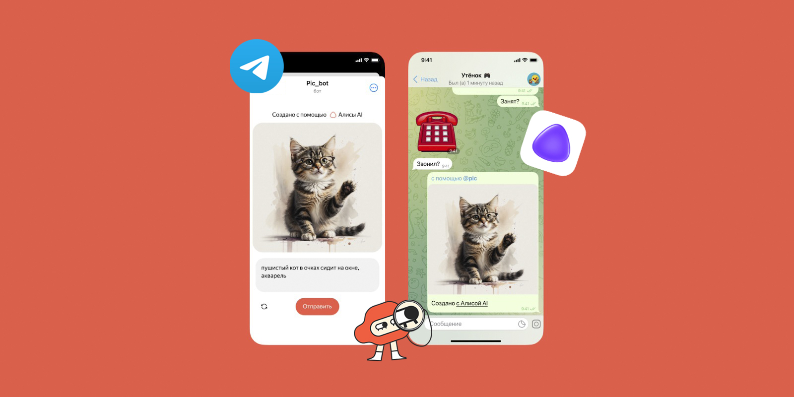 Через Telegram-бот @pic теперь можно генерировать картинки и отправлять их собеседнику