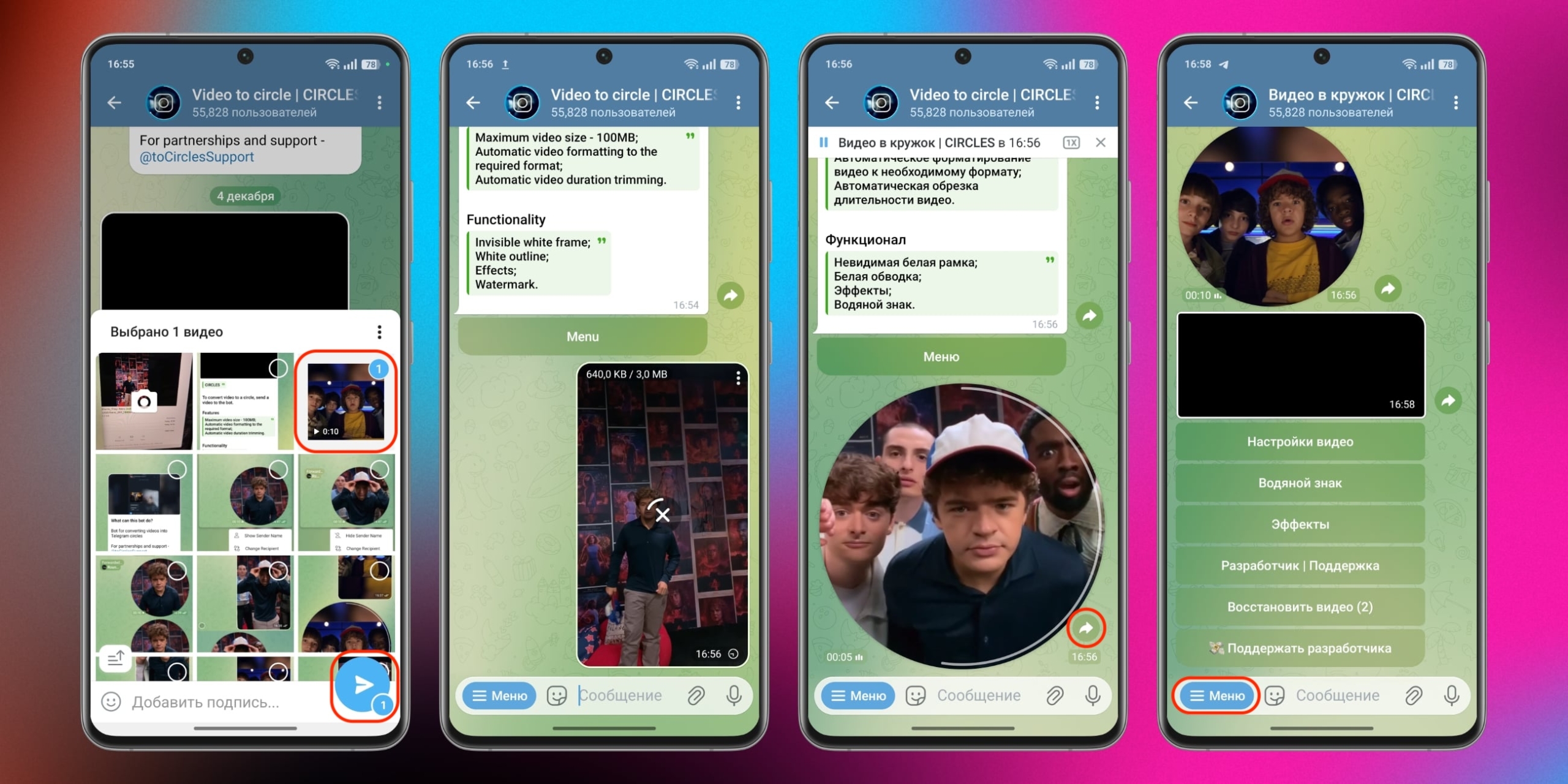 Как сделать из видео кружок в Telegram с помощью бота