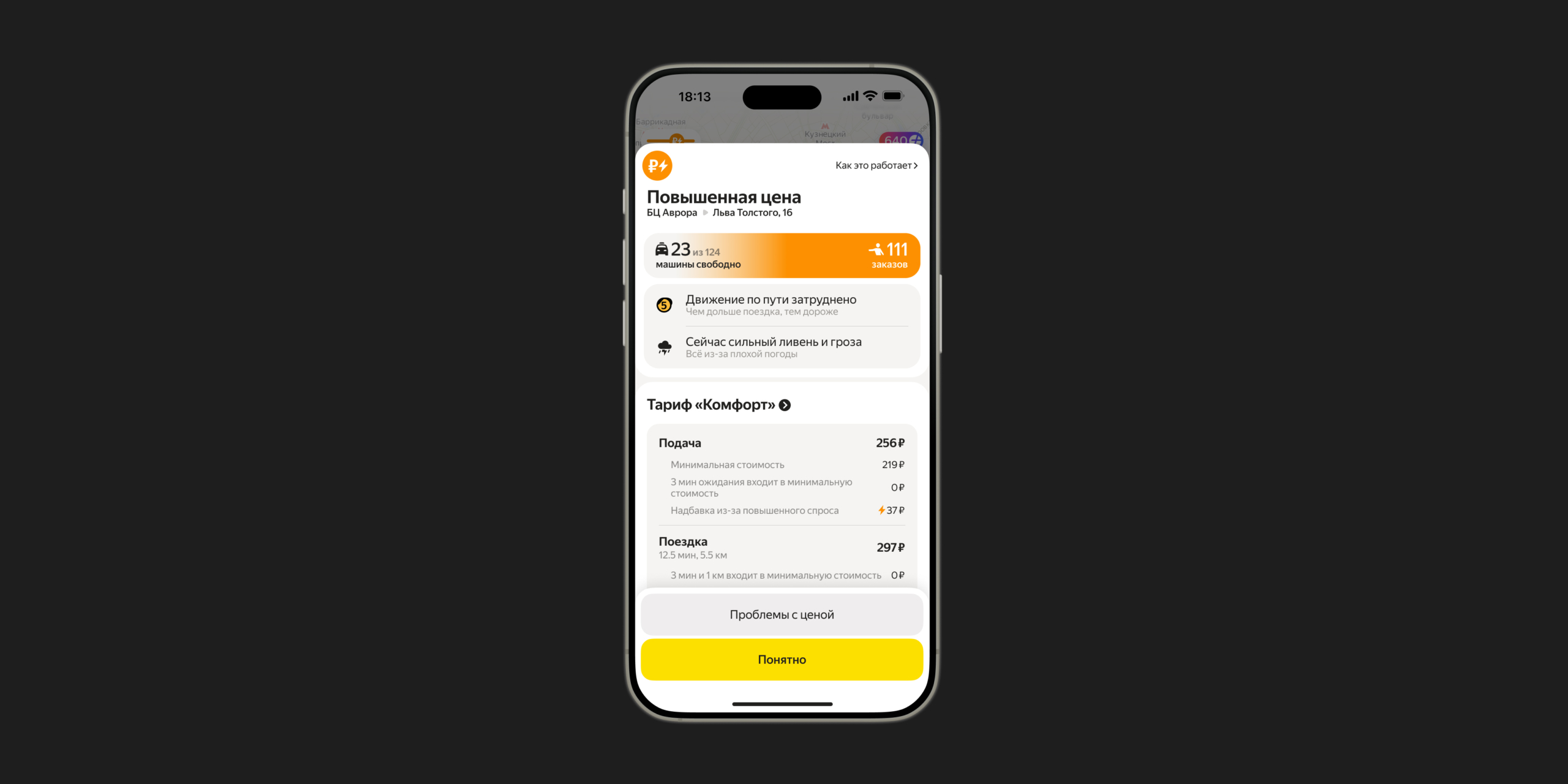 «Яндекс Go» начал показывать спрос на такси в реальном времени