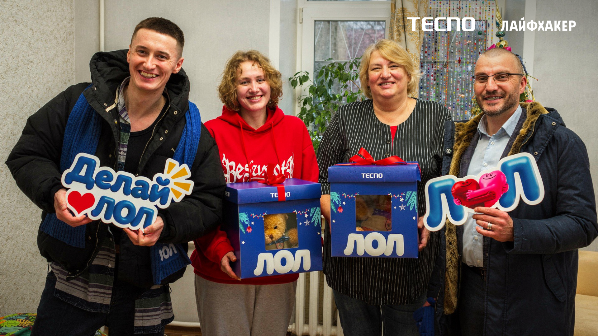 «Делай ЛОЛ» «Делай ЛОЛ»