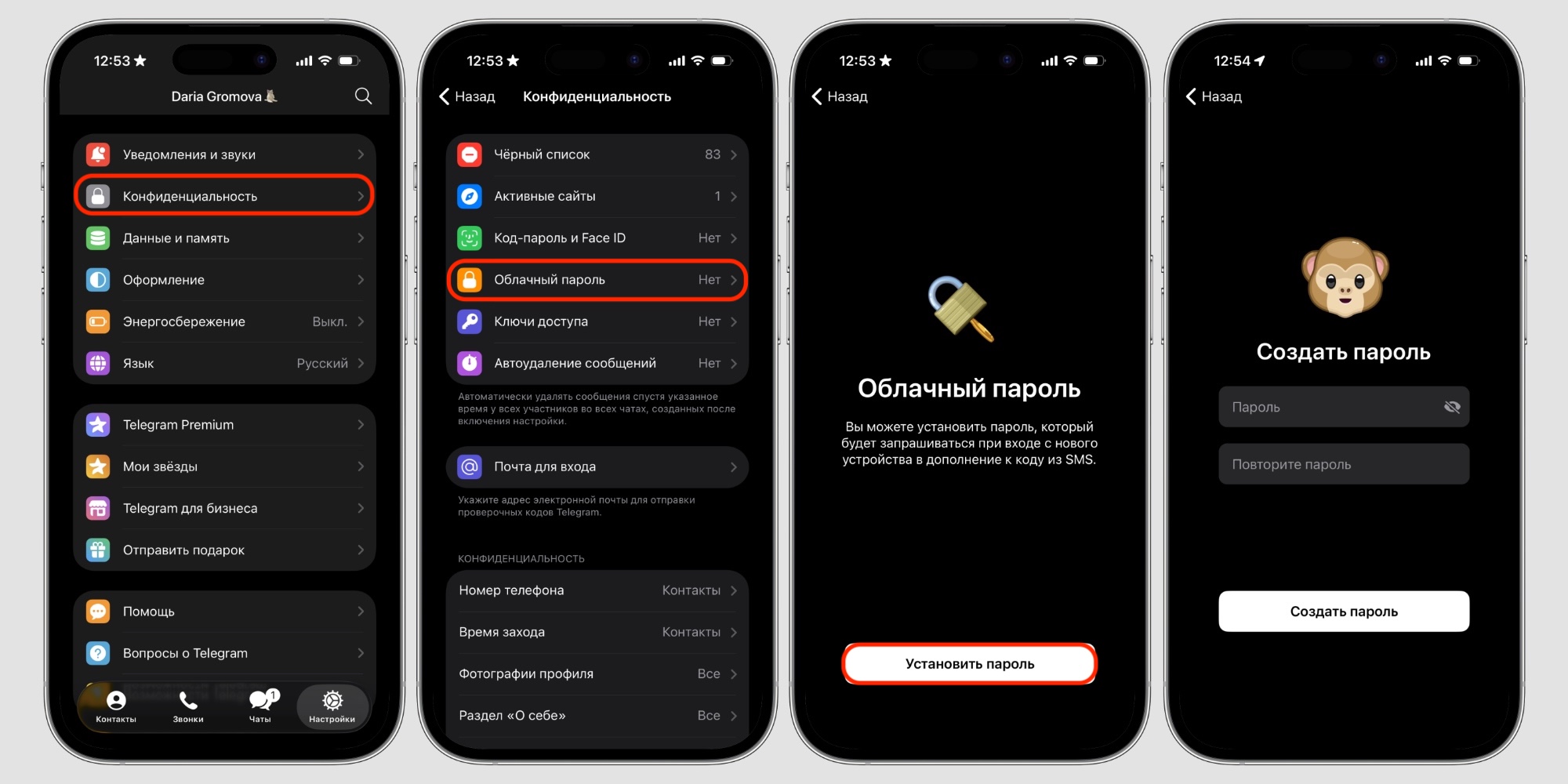 Как включить двухфакторную аутентификацию в Telegram
