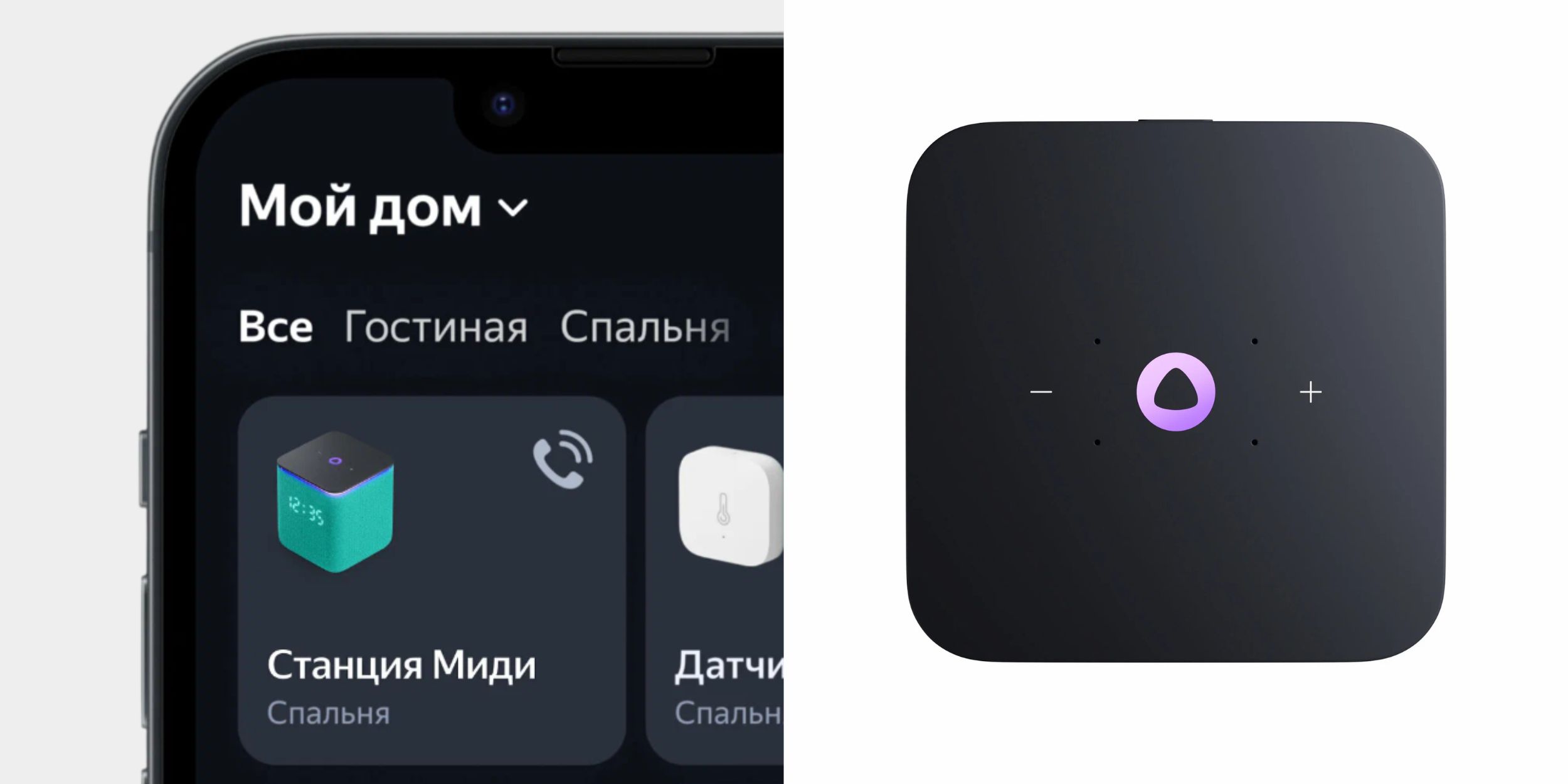 Яндекс Станция Миди