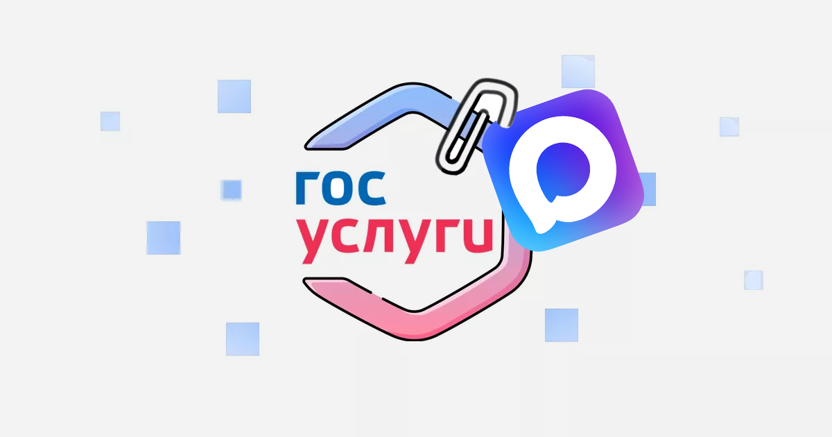 вход на госуслуги