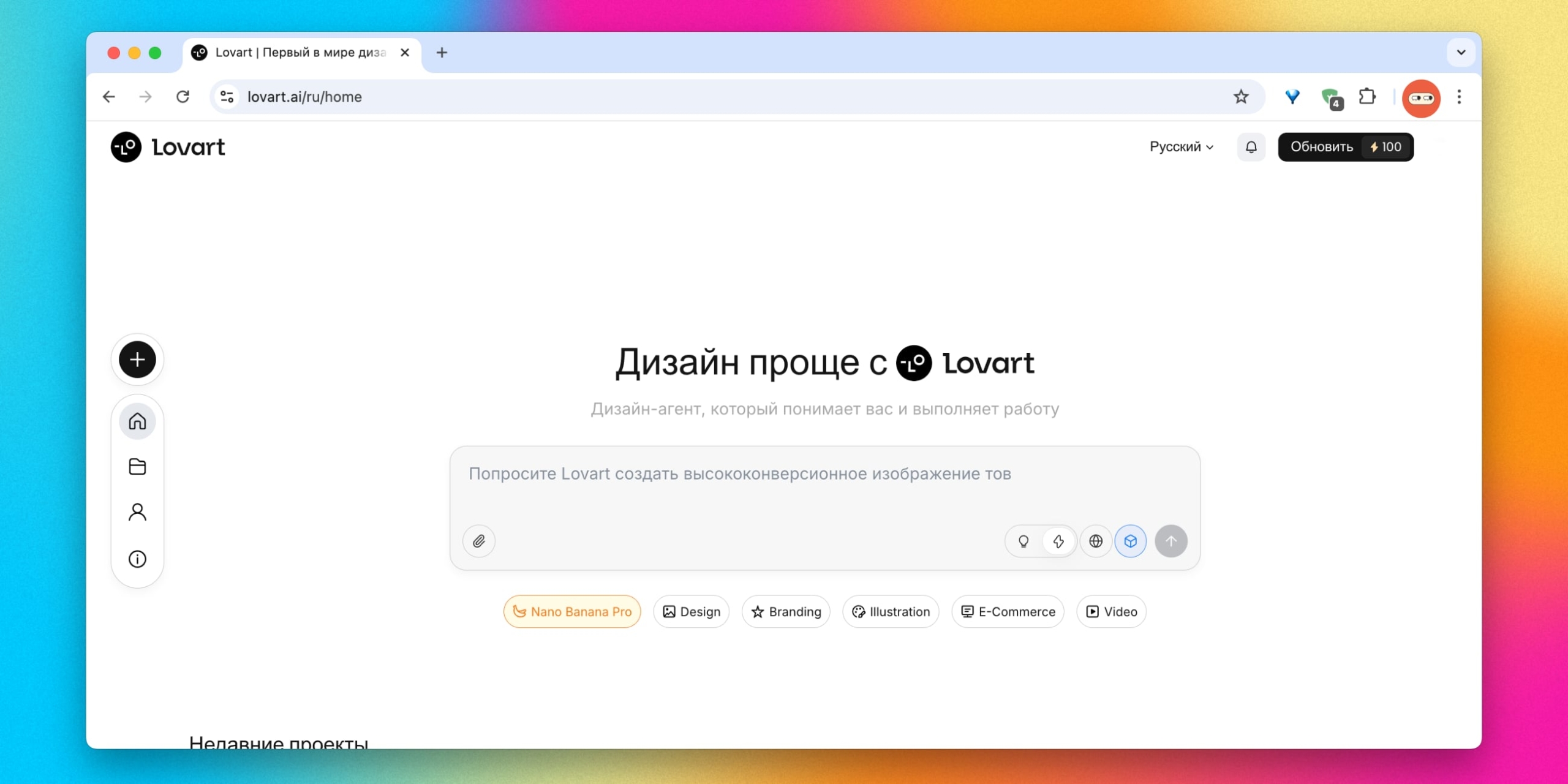Где можно использовать Nanо Banana Pro бесплатно: Lovart