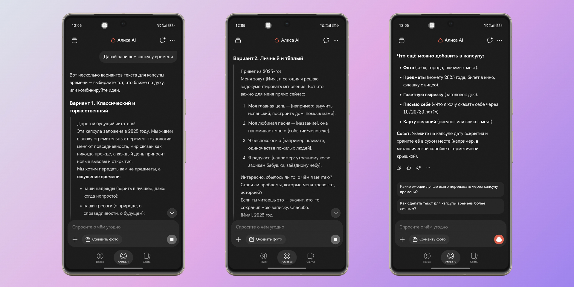 Как создать новогоднее настроение: отправьте послание самому себе из будущего