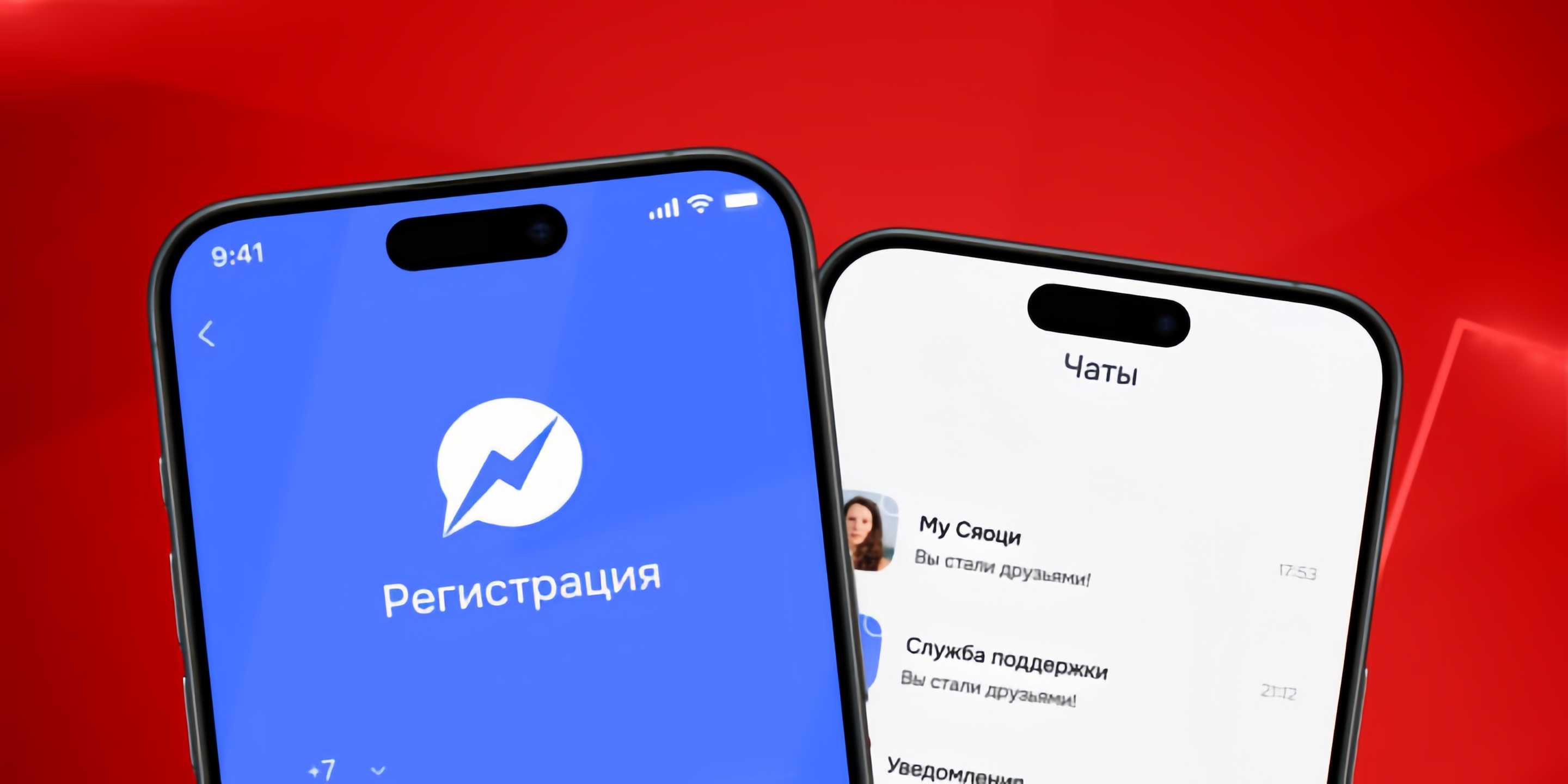 мессенджер молния