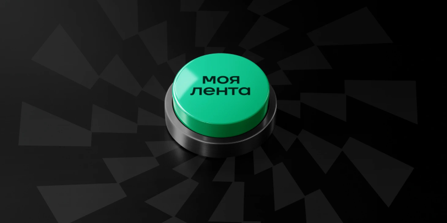 спортс моя лента