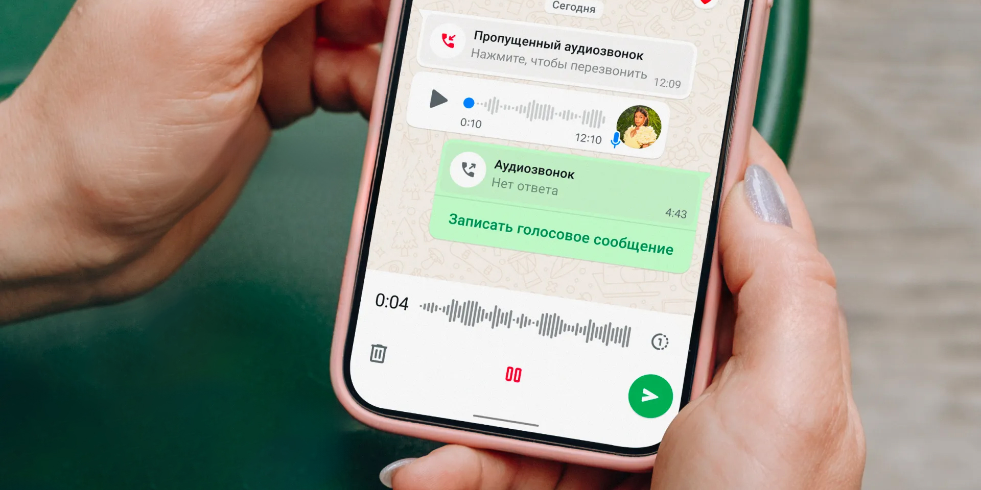 WhatsApp заново изобрёл голосовую почту — теперь можно отправлять аудио- и видеоответы на пропущенные
