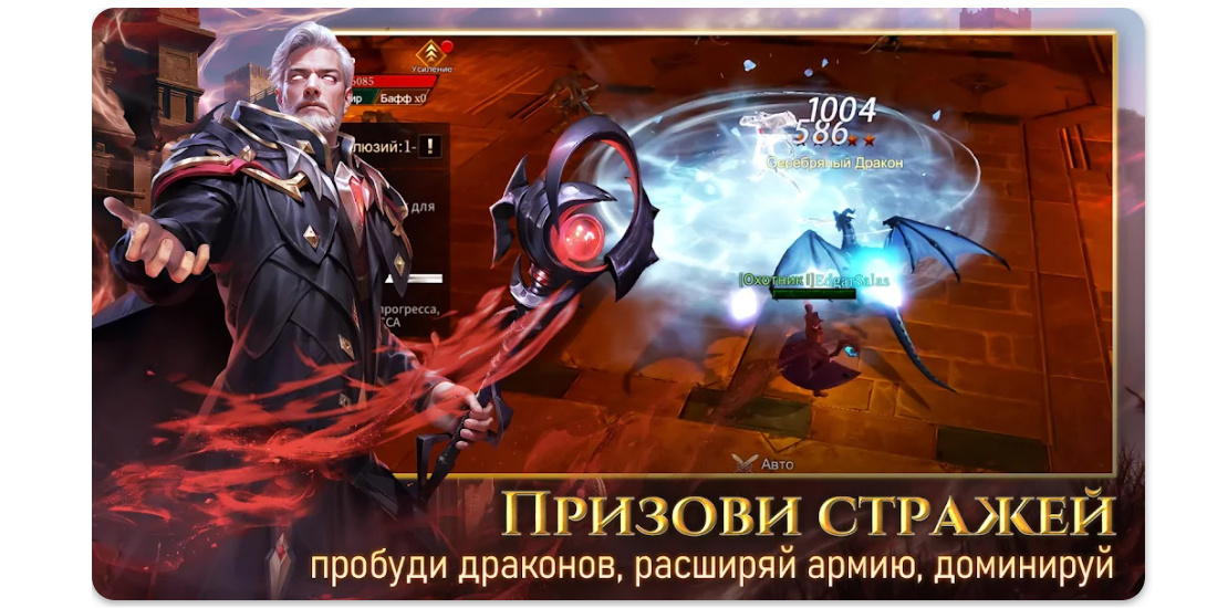 Одиссея Дракона