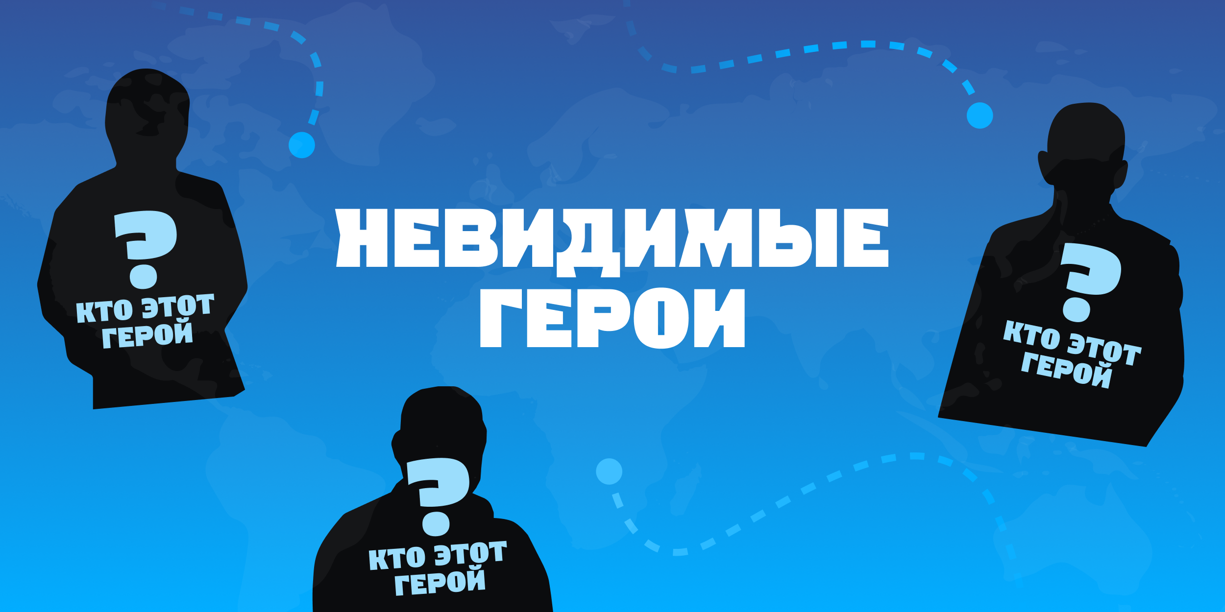 Невидимые герои: 3 истории специалистов, которые работают за кадром 