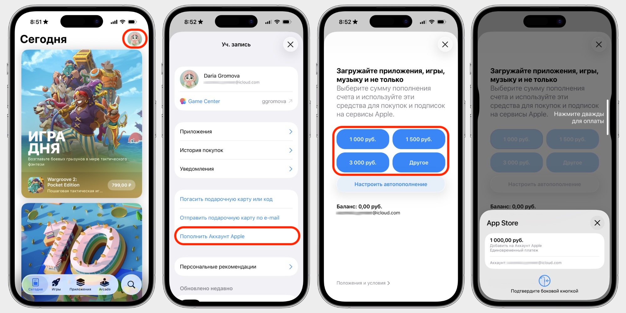 Как пополнить баланс аккаунта Apple в России