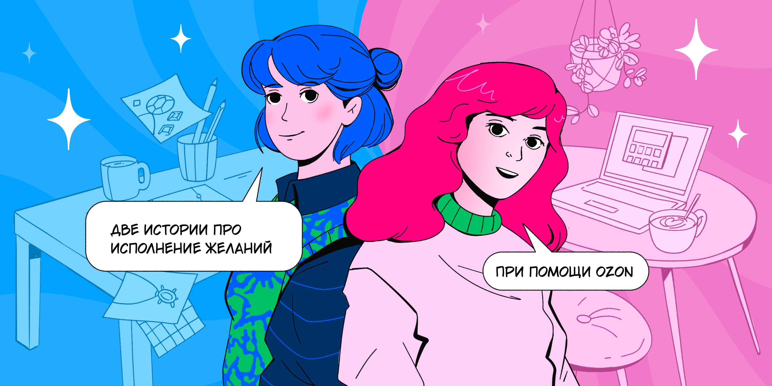 Как работает распродажа на Ozon c точки зрения продавца и покупателя