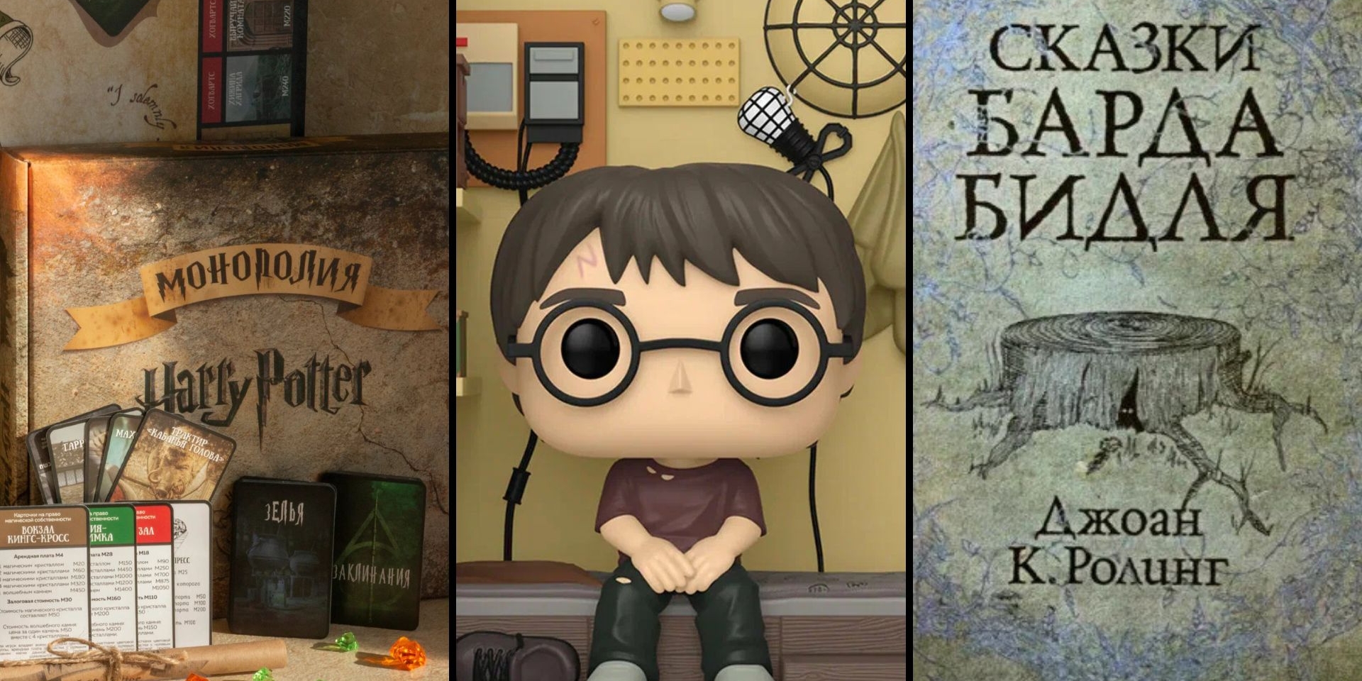 подарки для фанатов гарри поттера