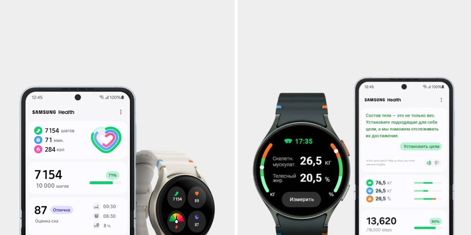 Samsung Galaxy Watch 7