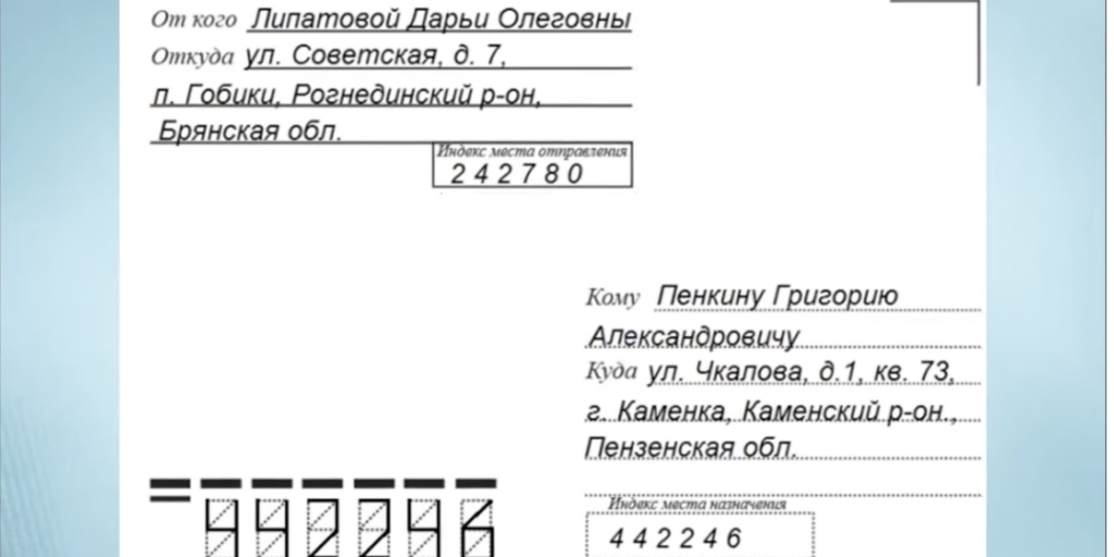 Образец заполнения конверта Как подписать конверт правильно: образец заполнения