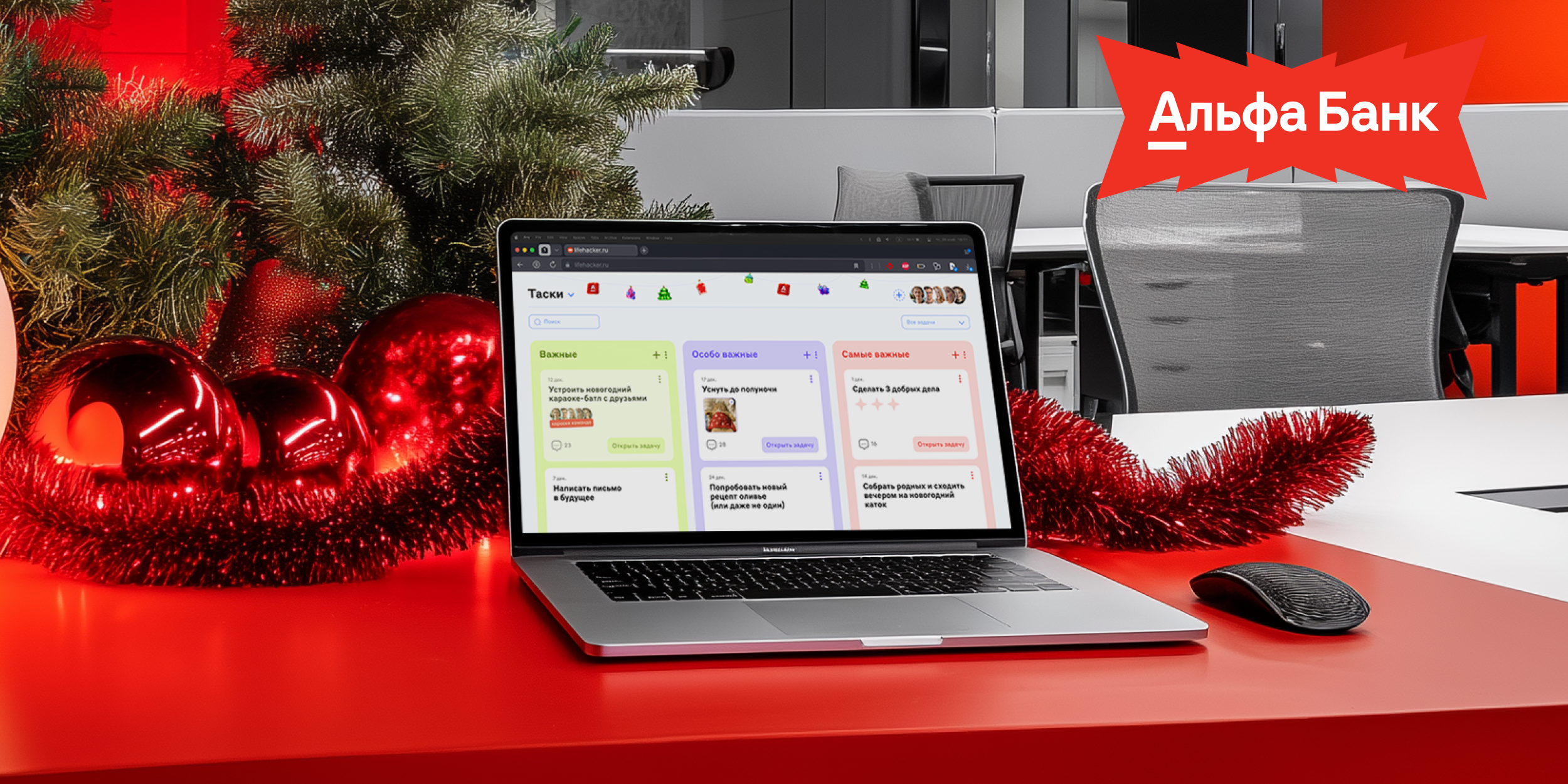Приоритетная задача! Чек-лист отдыха на праздниках