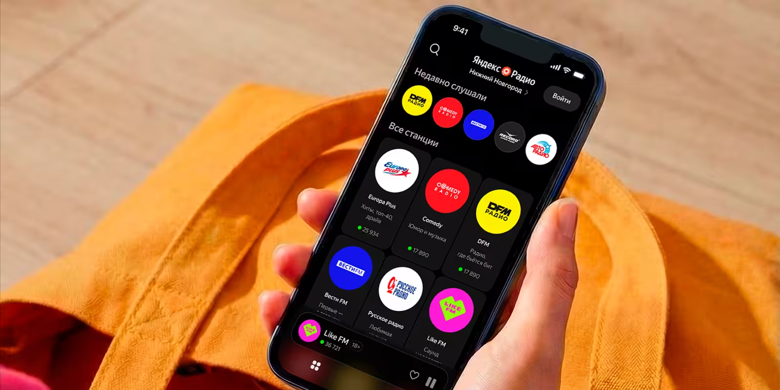 «Яндекс» запустил бета‑версию сервиса «Яндекс Радио»