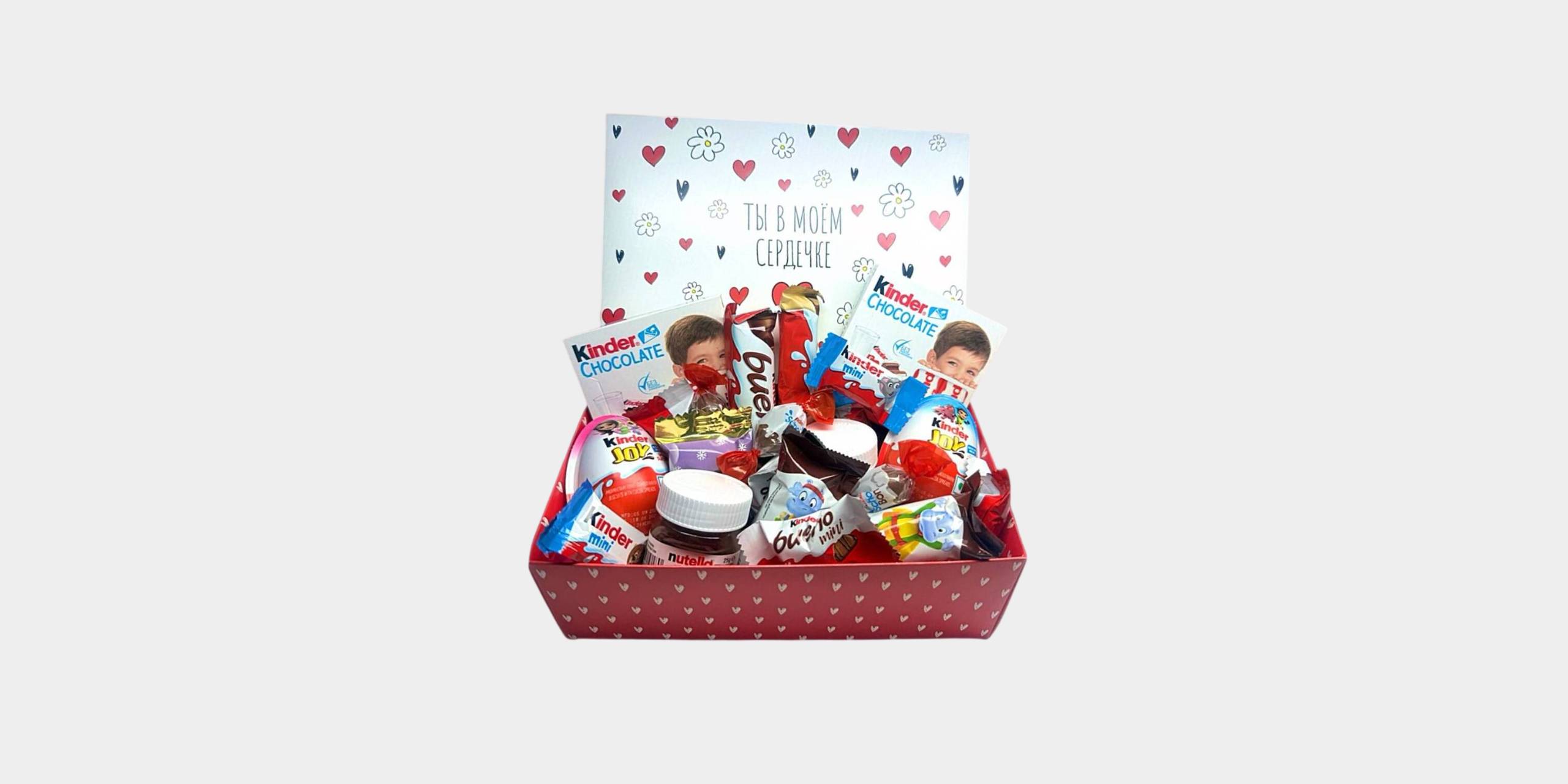 Подарок от Kinder