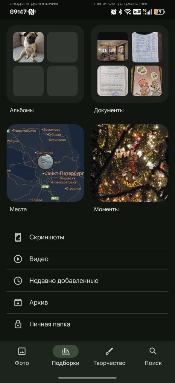 Как отфильтровать снимки по локации в «Google Фото» Как отфильтровать снимки по локации в «Google Фото»