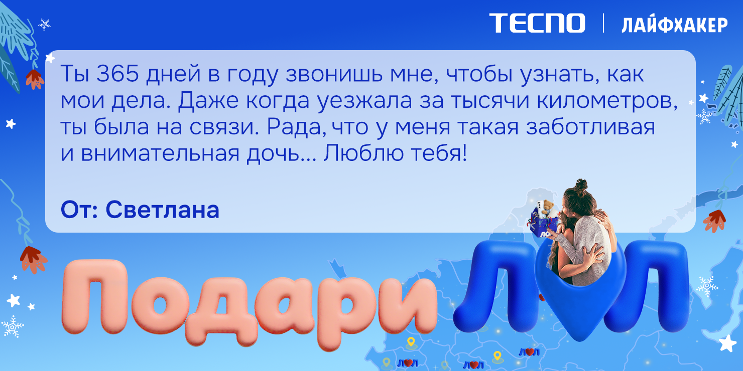 Карта поздравлений TECNO Карта поздравлений TECNO