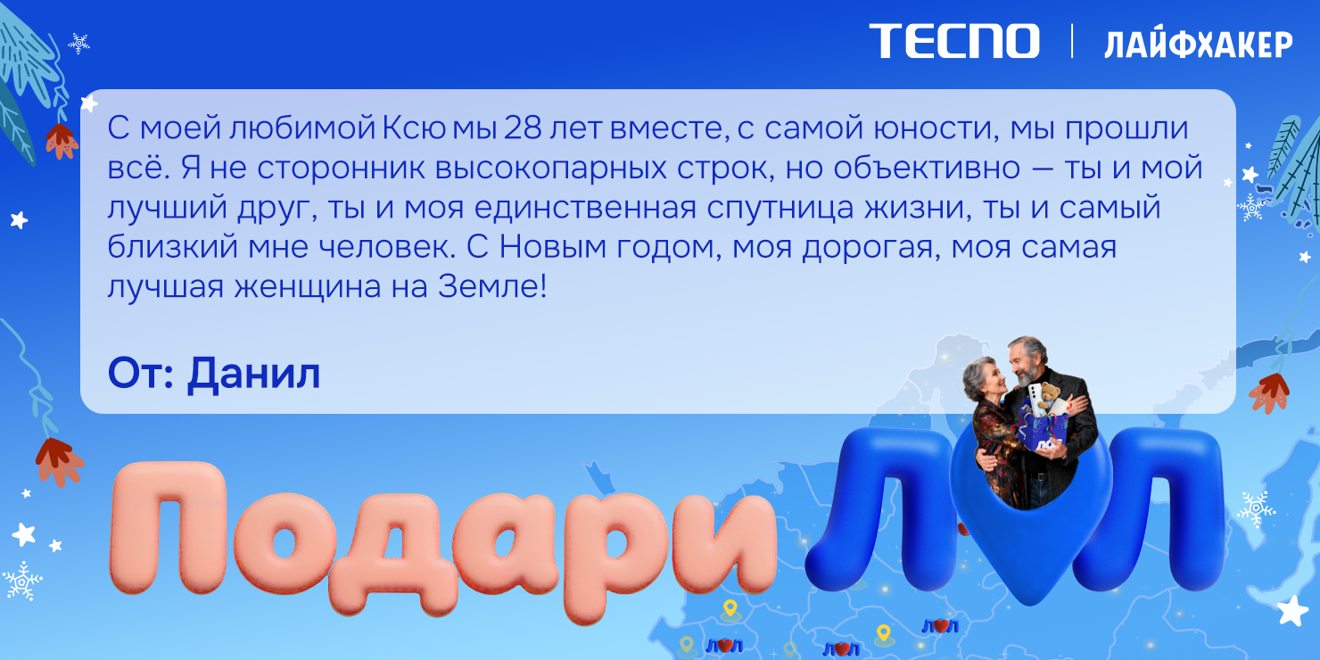 Карта поздравлений TECNO Карта поздравлений TECNO