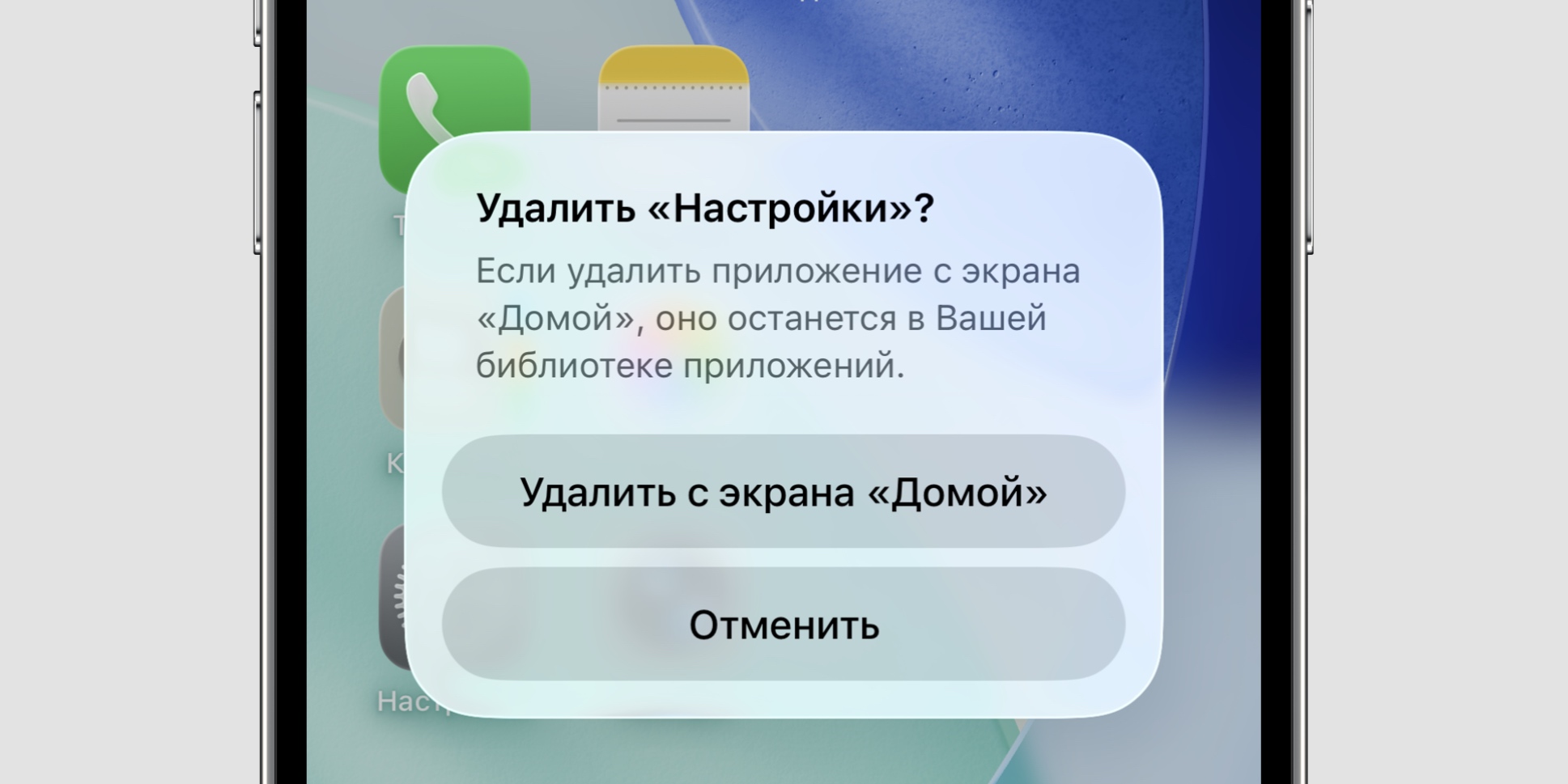 Некоторые стандартные приложения удалять нельзя