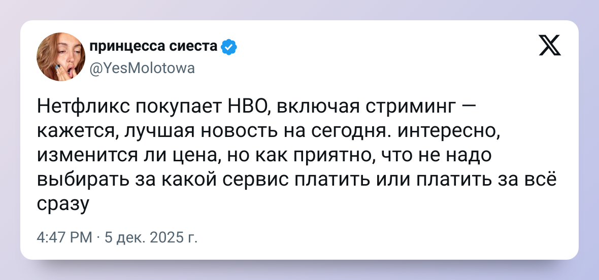 Крупнейшая сделка в кино: Netflix купил Warner Bros. за 83 миллиарда долларов