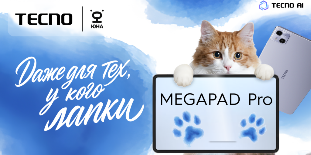 Креативные объявления от TECNO