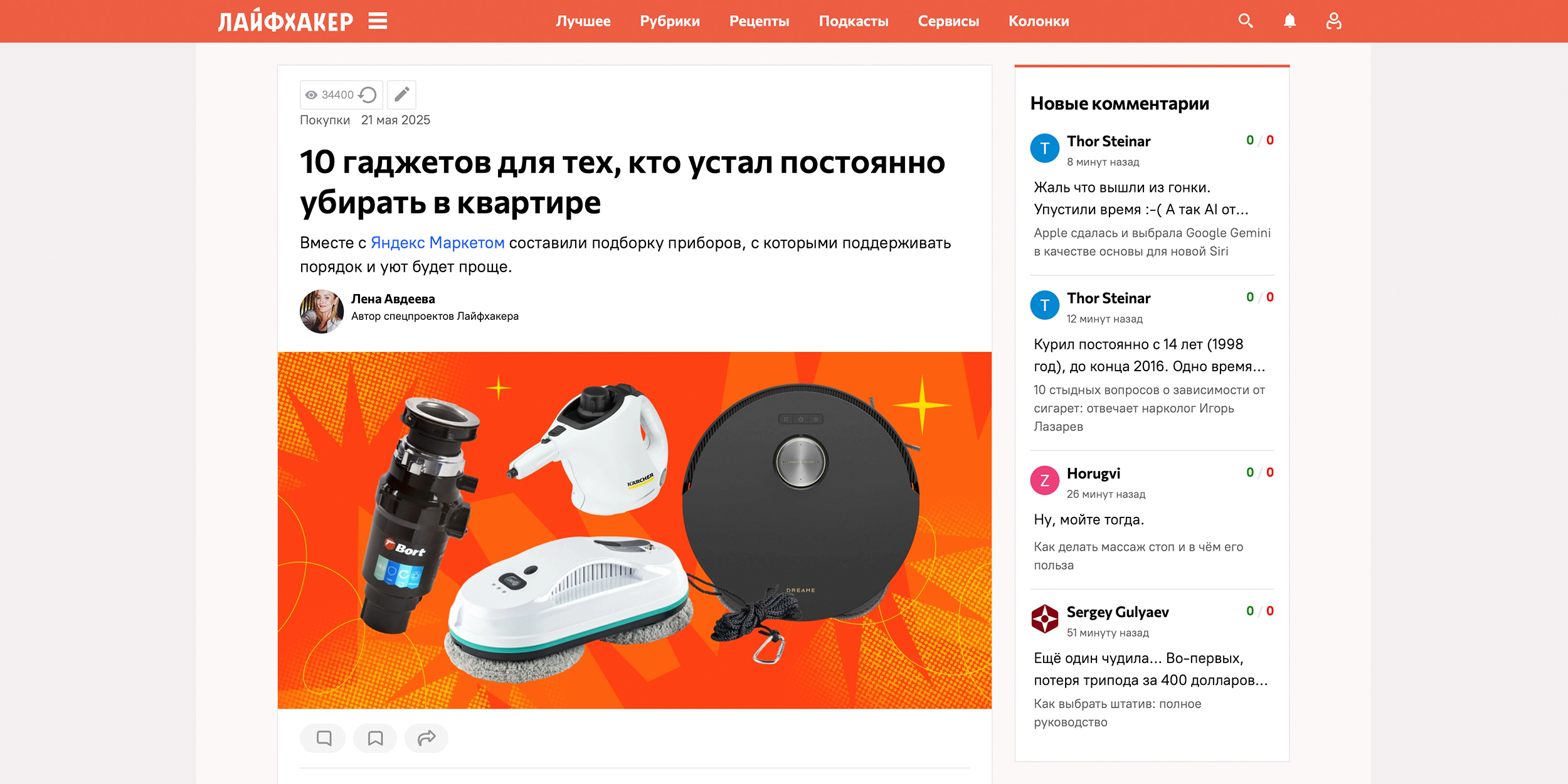 Рекламные проекты: серия подборок для Яндекс Маркета