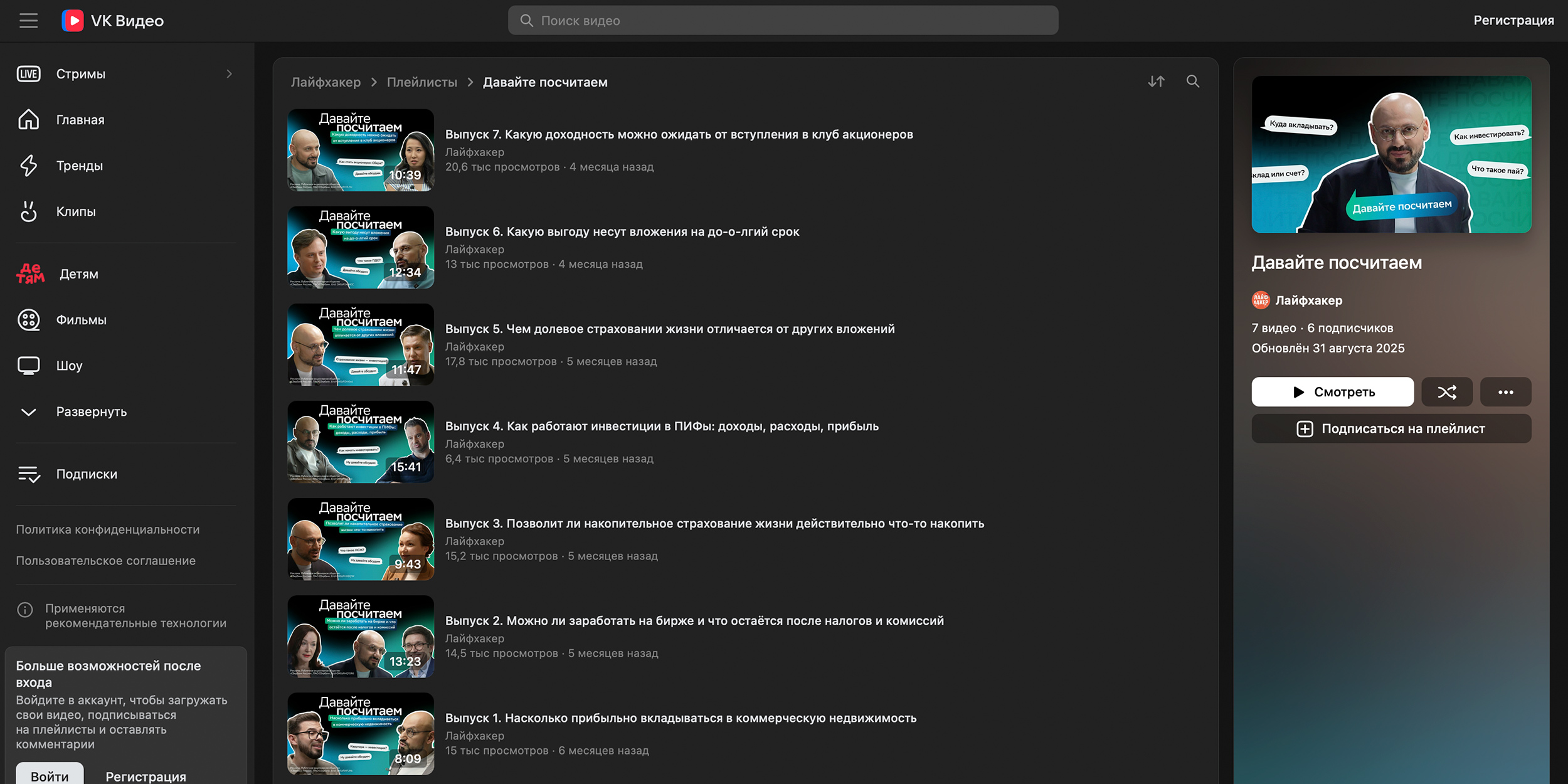 Рекламные проекты: «Давайте посчитаем»