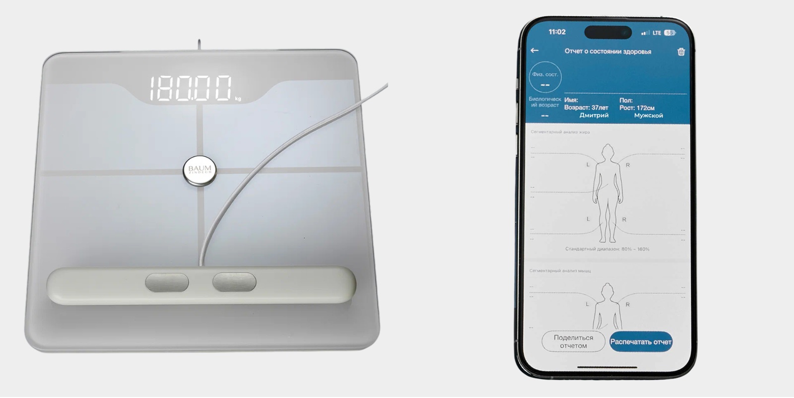 Умные весы от BAUM ZINDECH