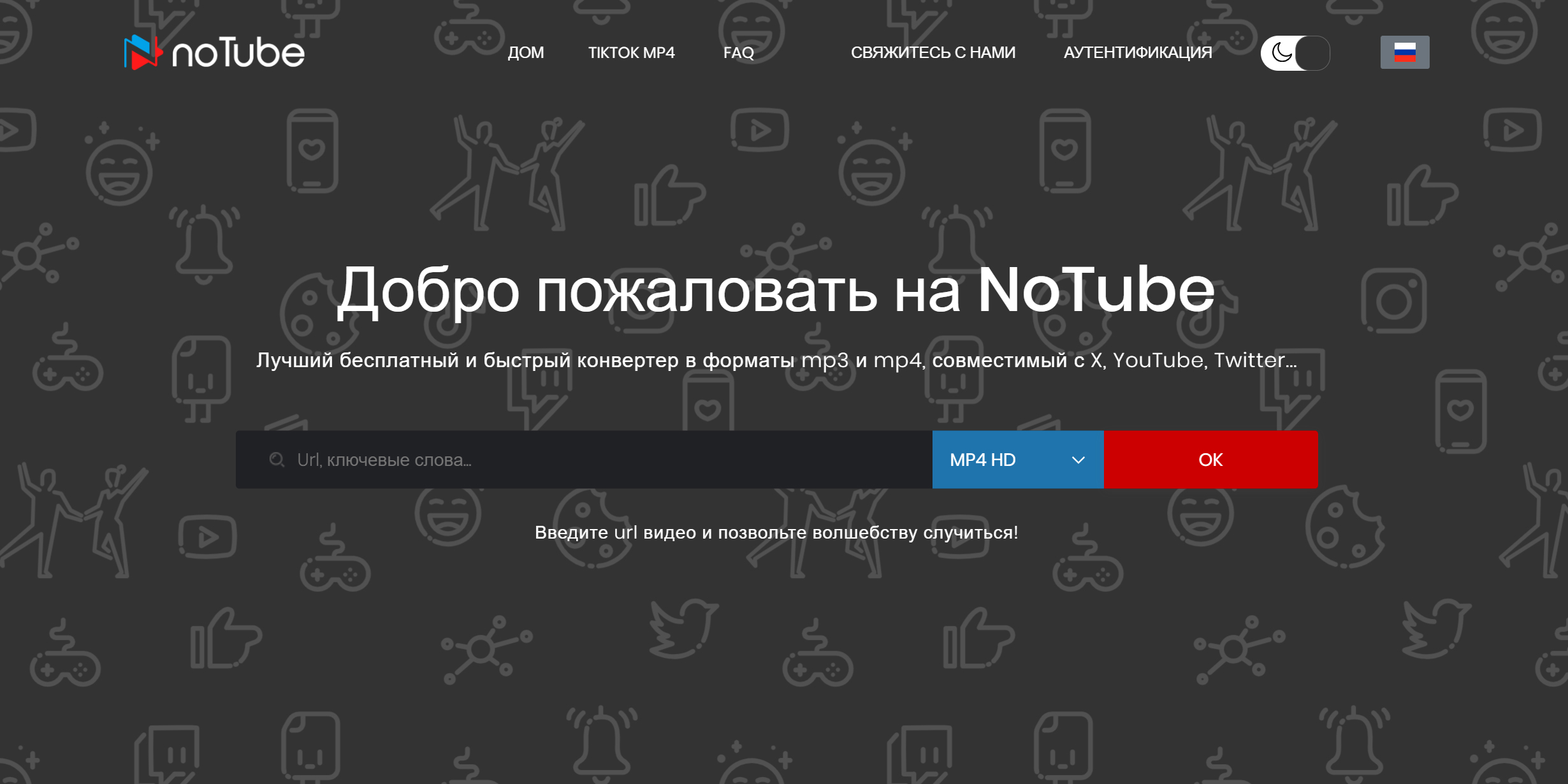 Как скачать видео с Rutube с помощью Notube