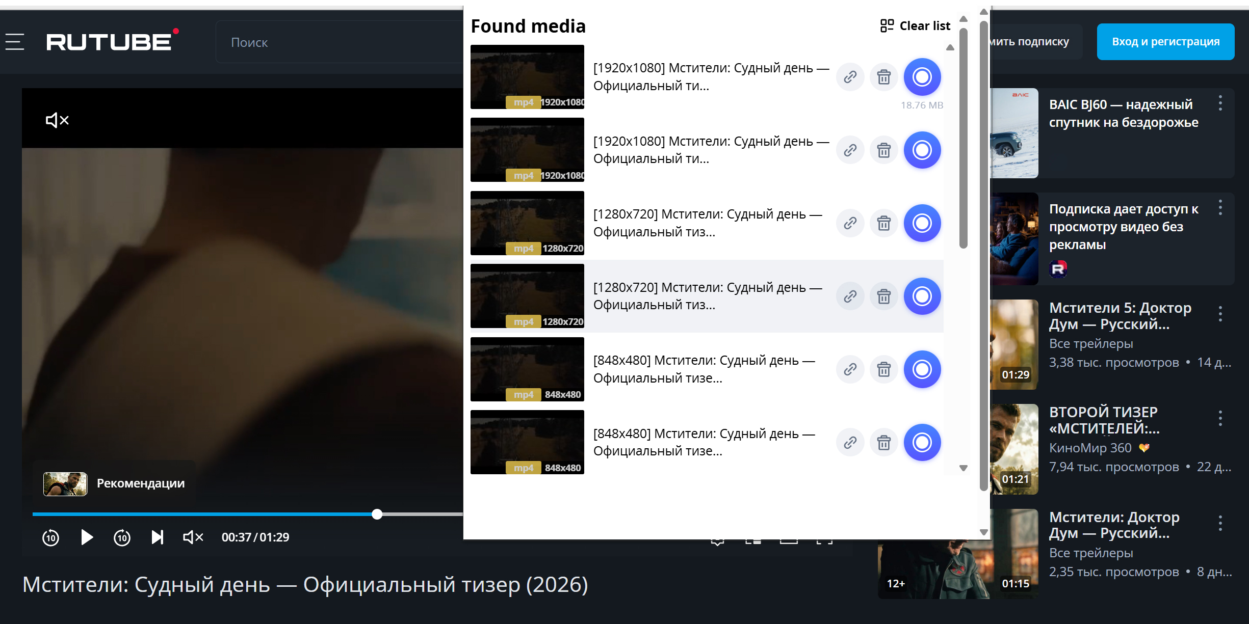 Как скачивать видео с Rutube на ПК с помощью загрузчика видео для Chrome