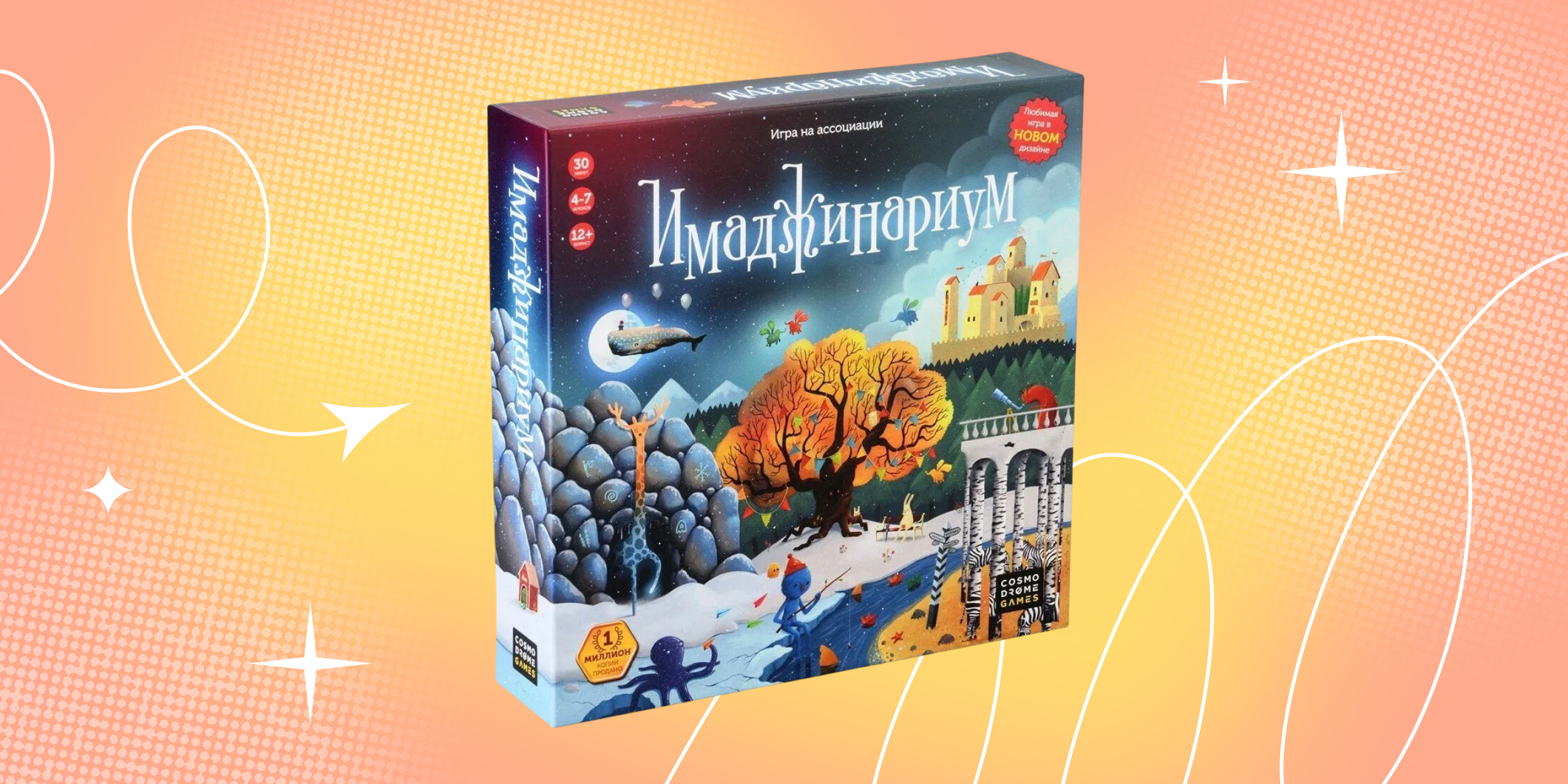 Как играть в «Имаджинариум»