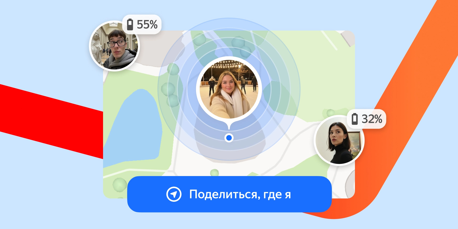 В «Яндекс Картах» теперь можно поделиться геолокацией с близкими. Вот как это сделать