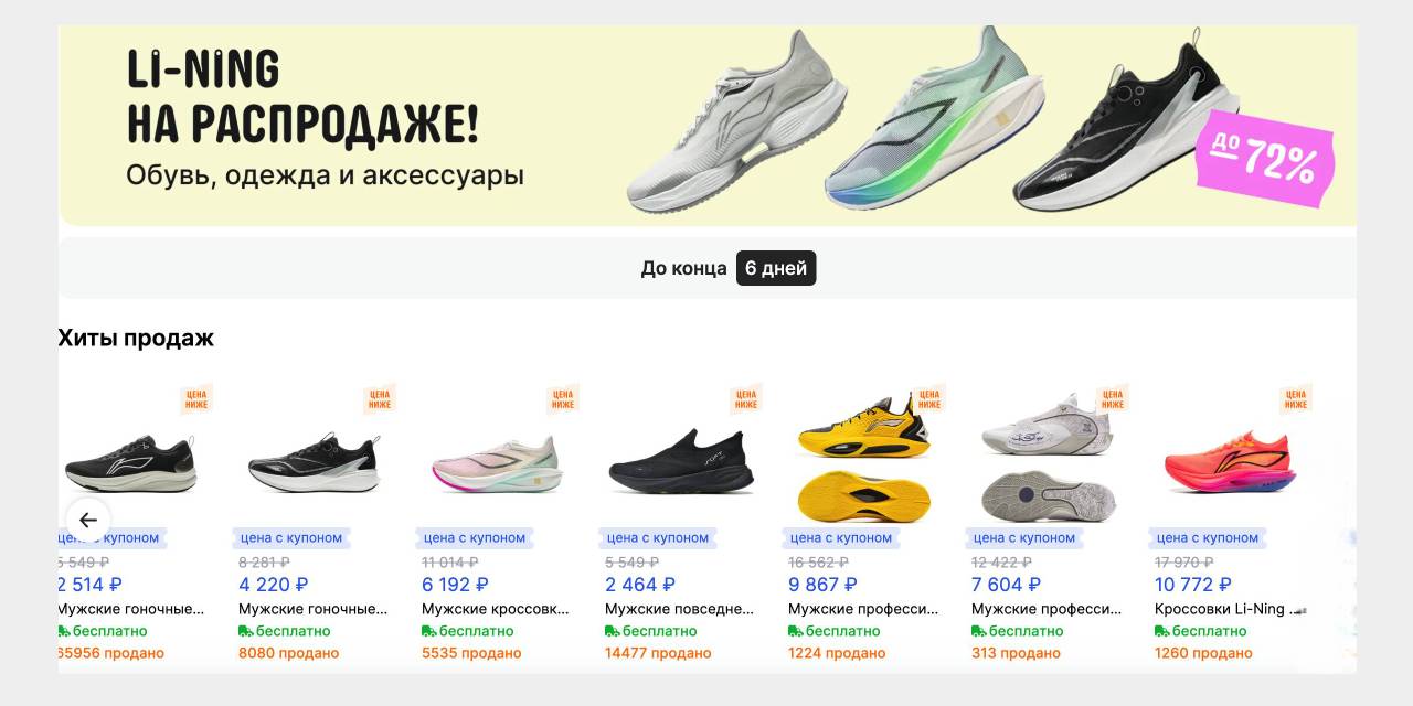 Спецпредложения на товары брендов