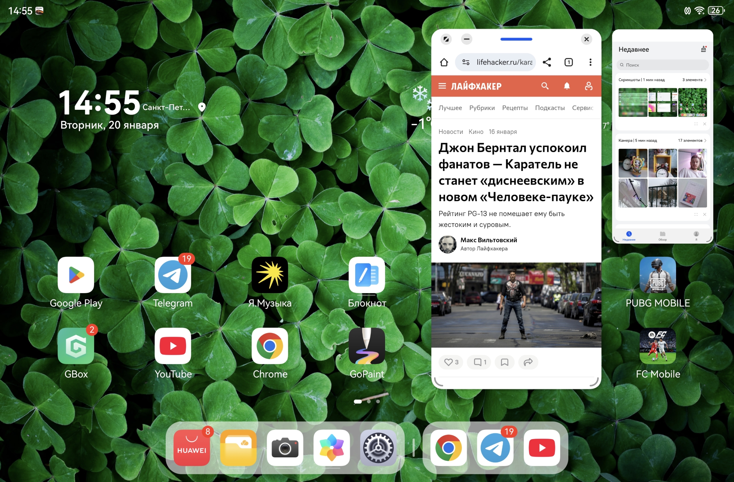 Система и приложения HUAWEI MatePad 11,5 S PaperMatte Edition 2026: система и приложения
