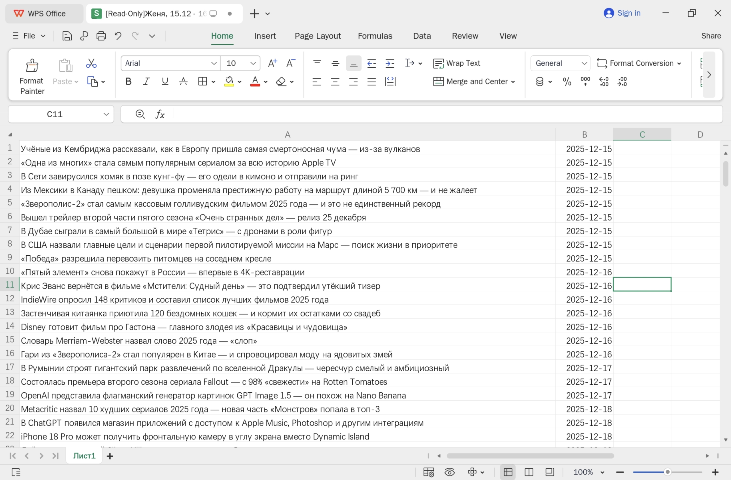 WPS Office HUAWEI MatePad 11,5 S PaperMatte Edition 2026: WPS Office